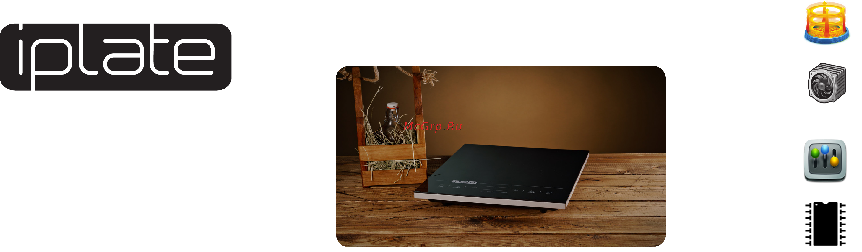 iPlate YZ-T24 Инструкция по эксплуатации онлайн [2/10] 563222