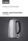 Hyundai HYK-S3041 Инструкция по эксплуатации