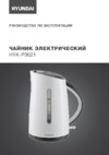 Hyundai HYK-P3021 Инструкция по эксплуатации