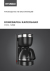 Hyundai HYD-1206 Инструкция по эксплуатации