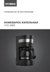Hyundai HYD-0605 Инструкция по эксплуатации