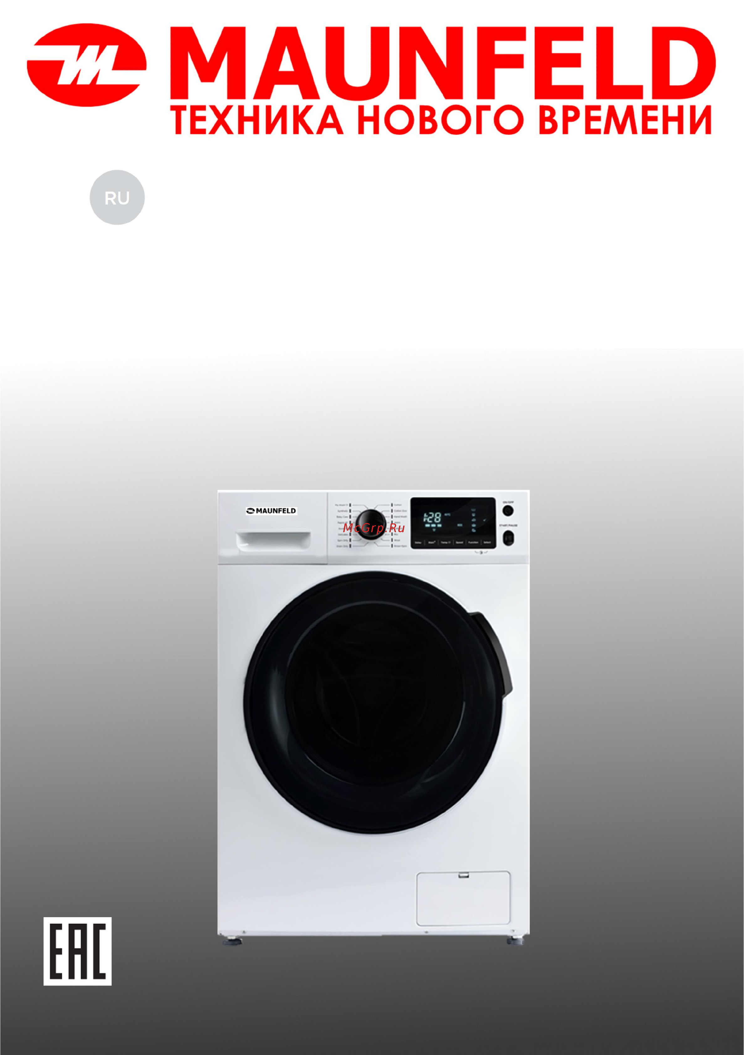 Maunfeld MFWM149WH Инструкция по эксплуатации онлайн
