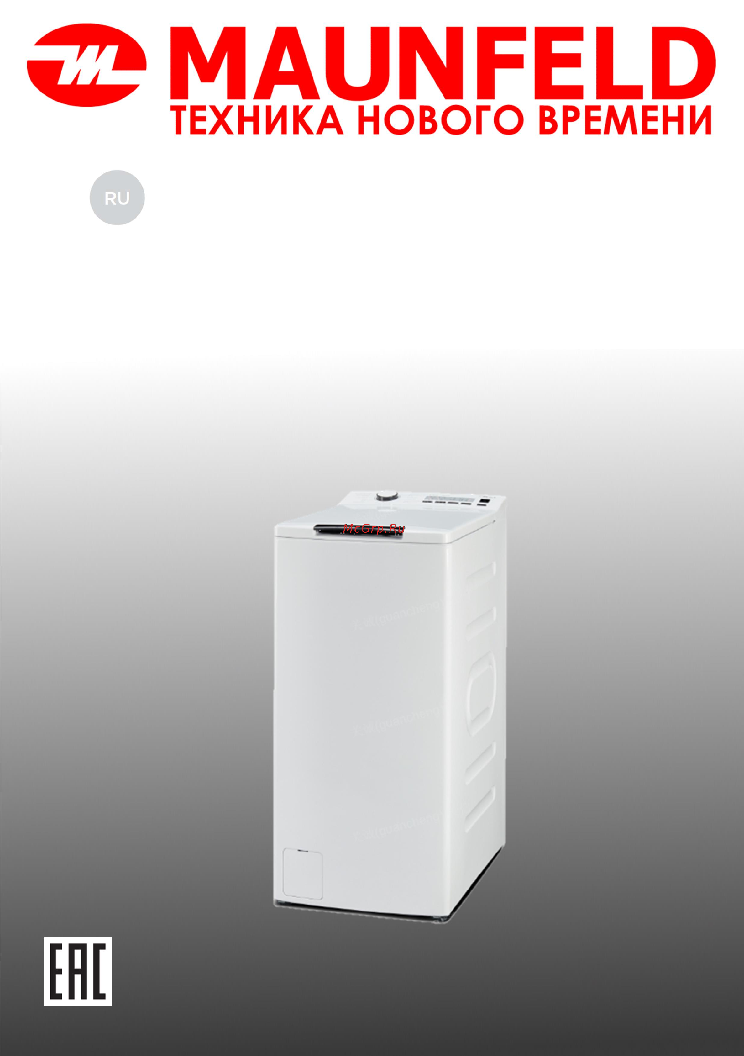 Maunfeld MFWM127WH Инструкция по эксплуатации онлайн