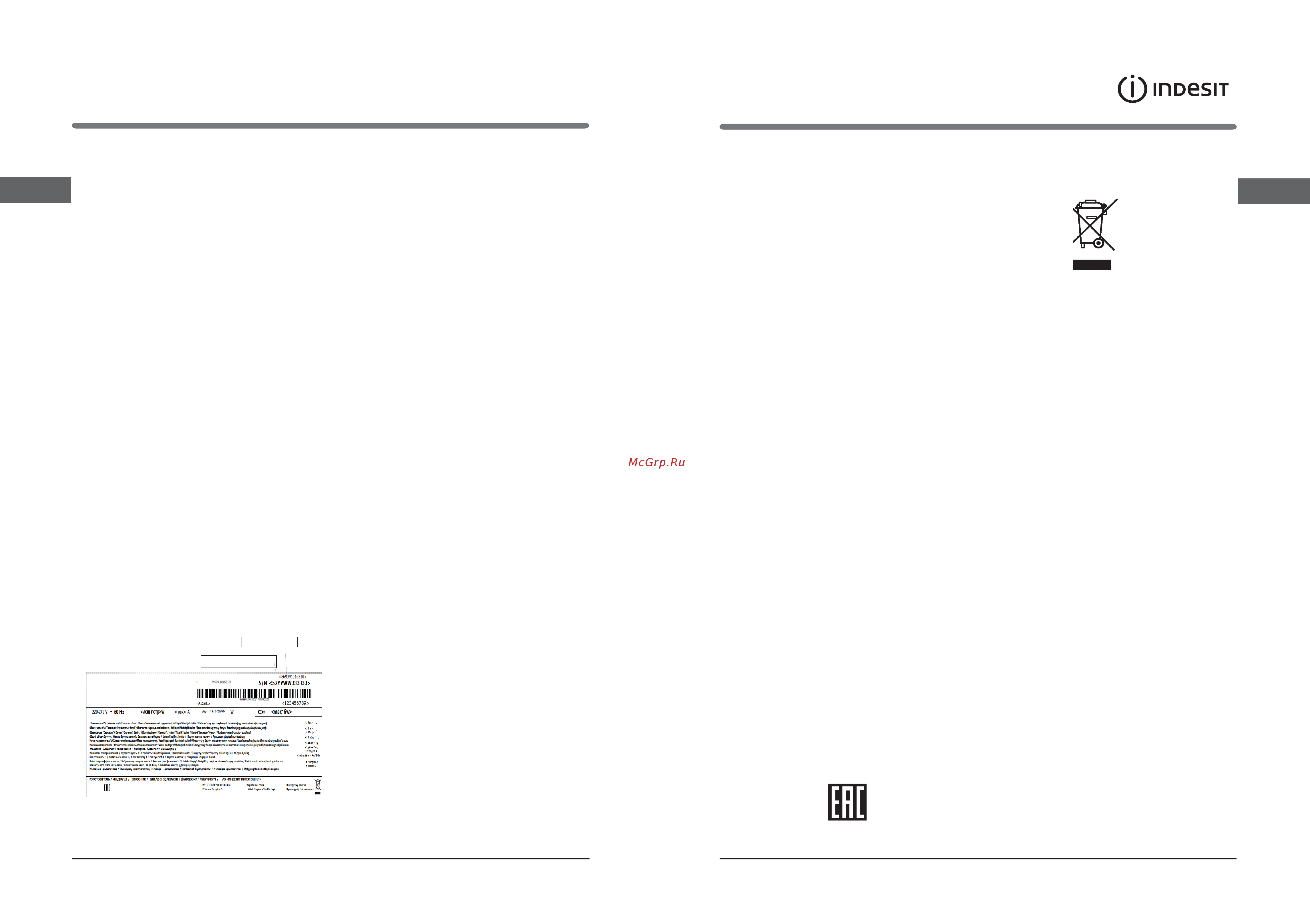 Indesit ITS 4180 W [11/18] Техническое обслуживание