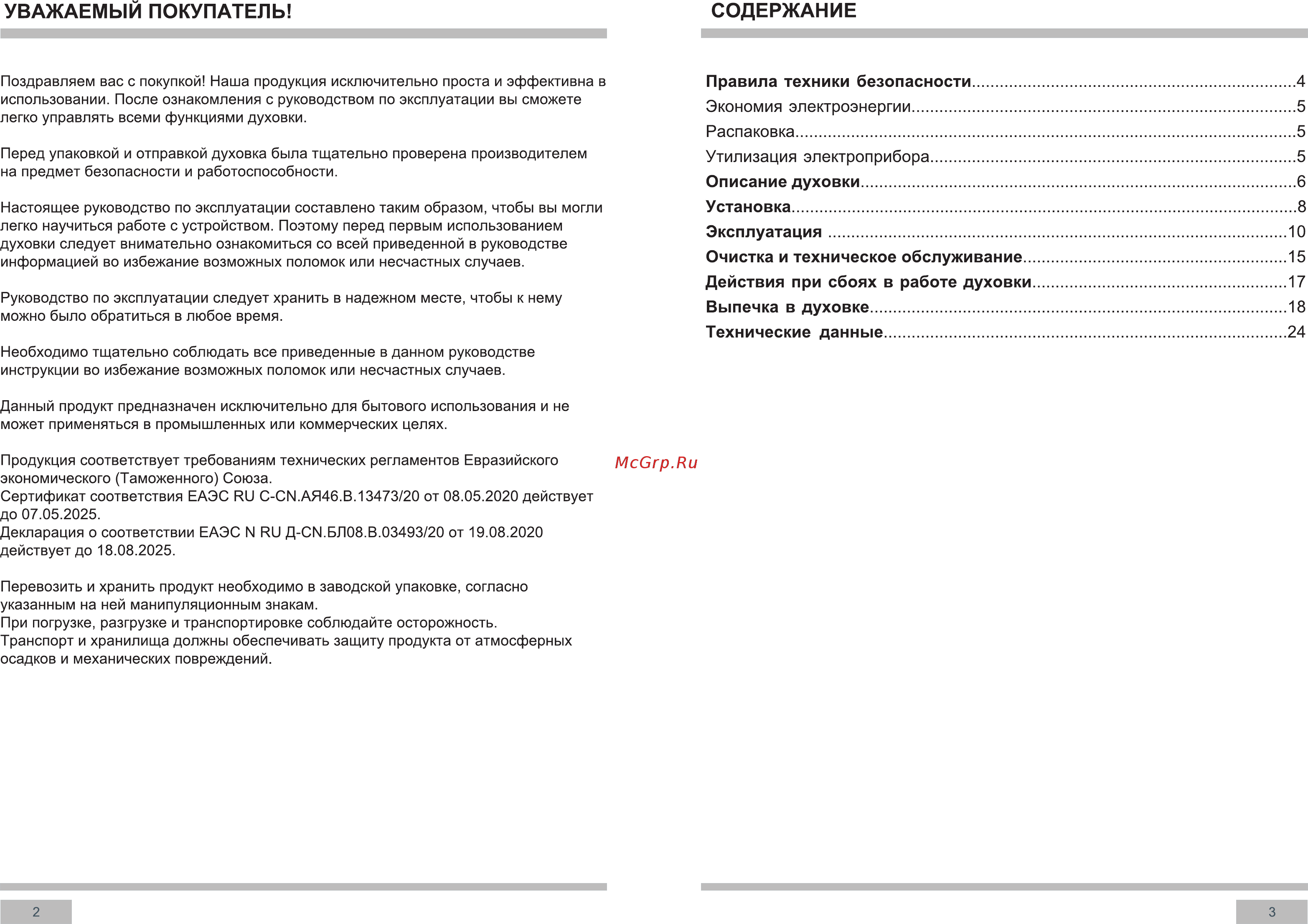 Haier HOX-C09ATQBC Инструкция по эксплуатации онлайн [2/40] 563260