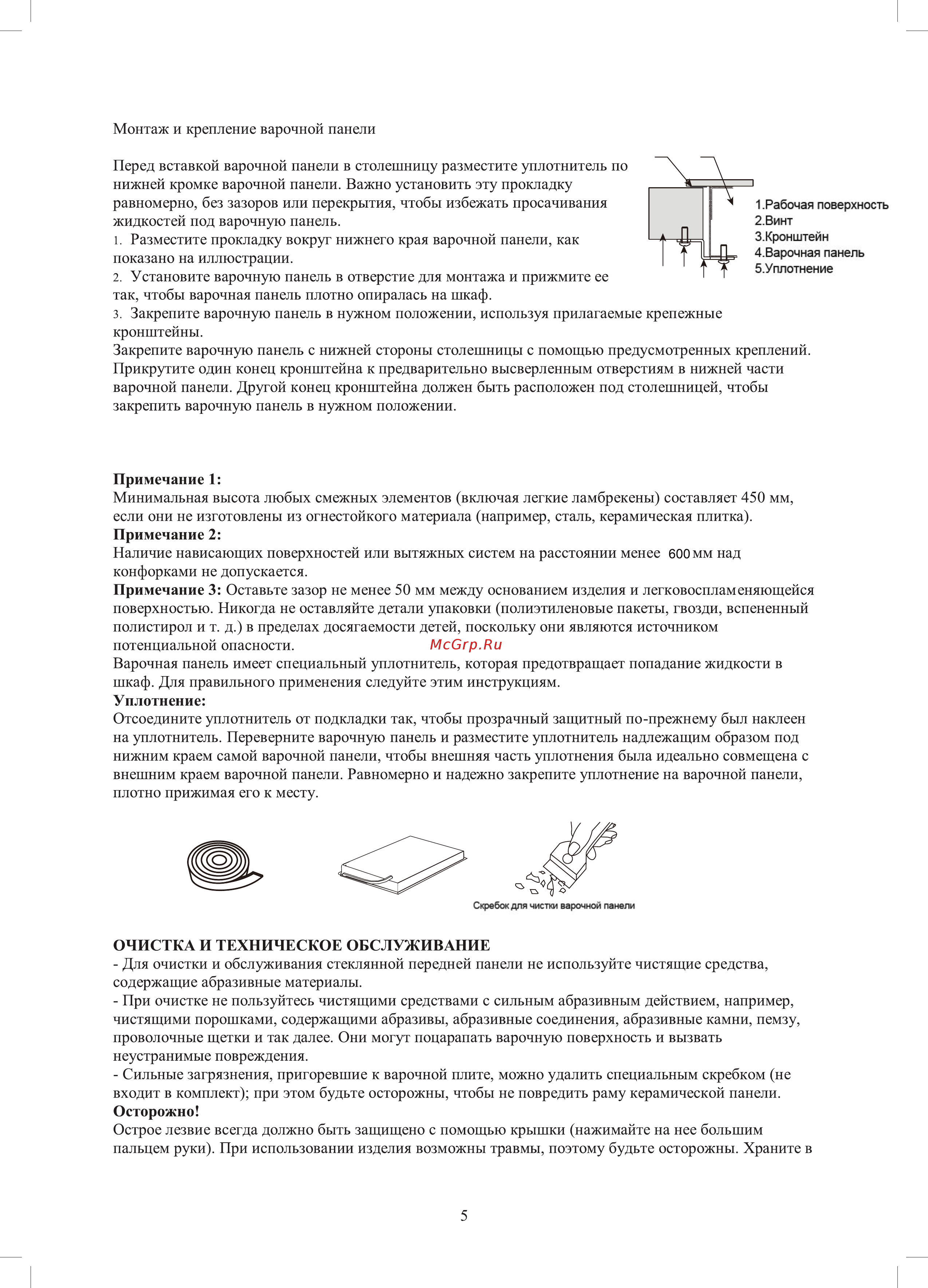 Haier HHX-C64ATQBB [6/28] Очистка и техническое обслуживание