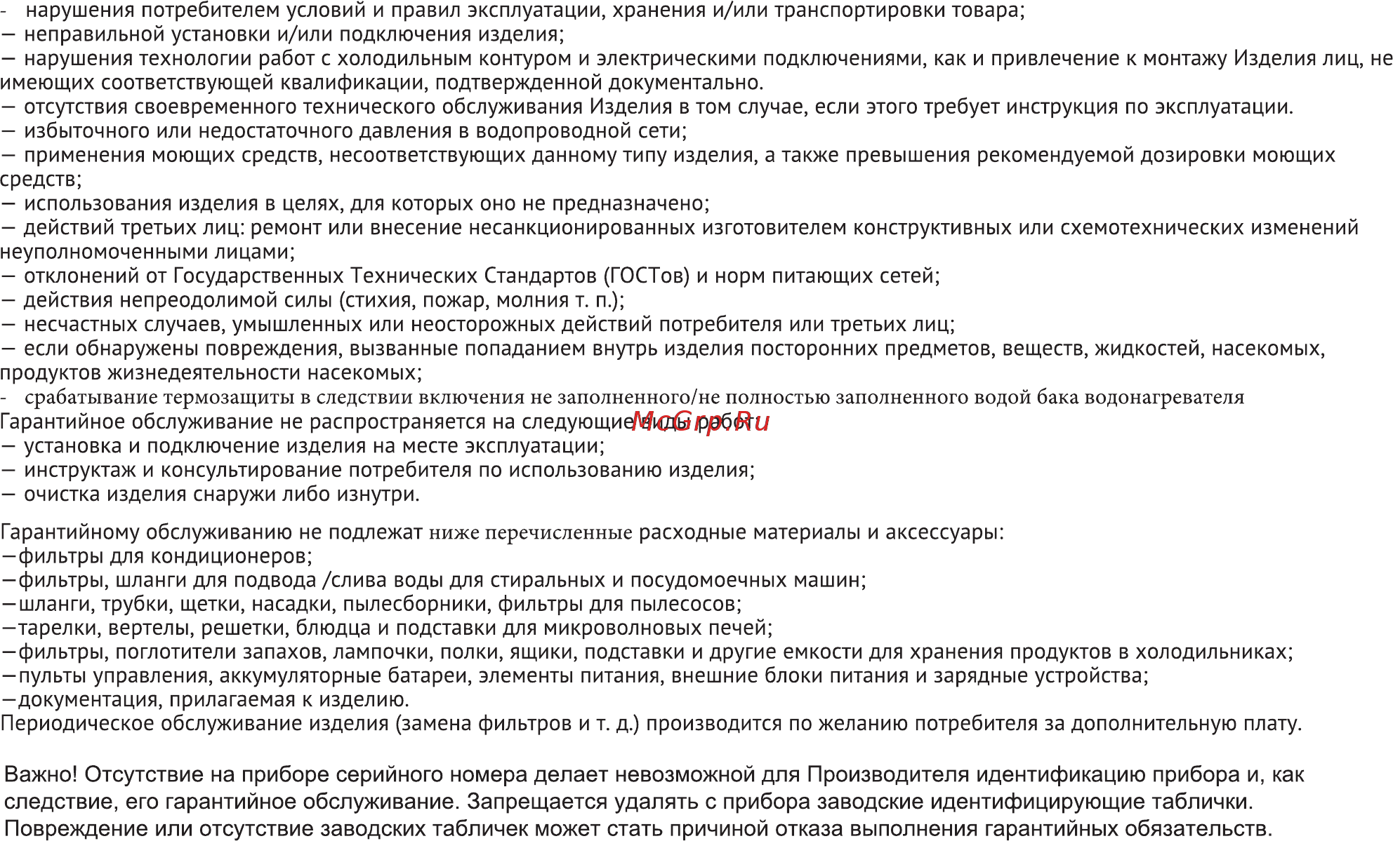 Haier HVX-W671ATQBB Инструкция по эксплуатации онлайн [20/65] 563264