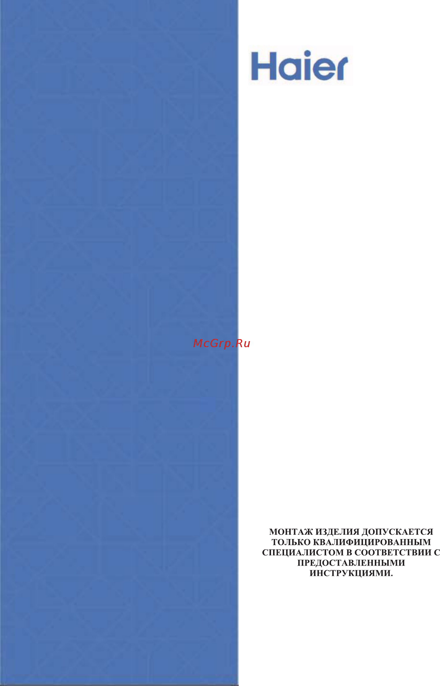 Haier HHY-Y32NVB Инструкция по эксплуатации онлайн