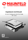 Maunfeld MF-1324S Инструкция по эксплуатации