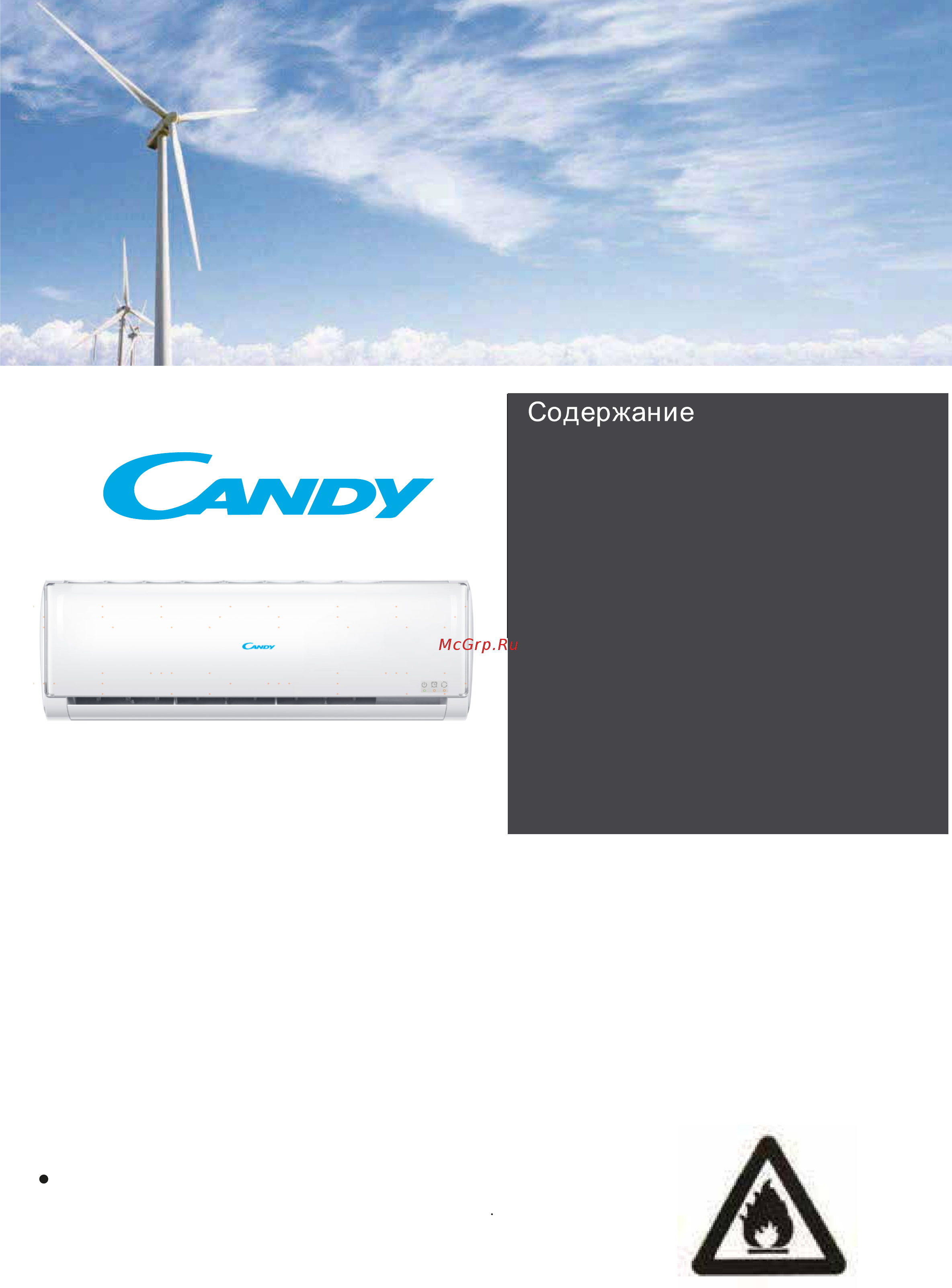 Candy ACI-18HTR103/R3 Инструкция по эксплуатации онлайн