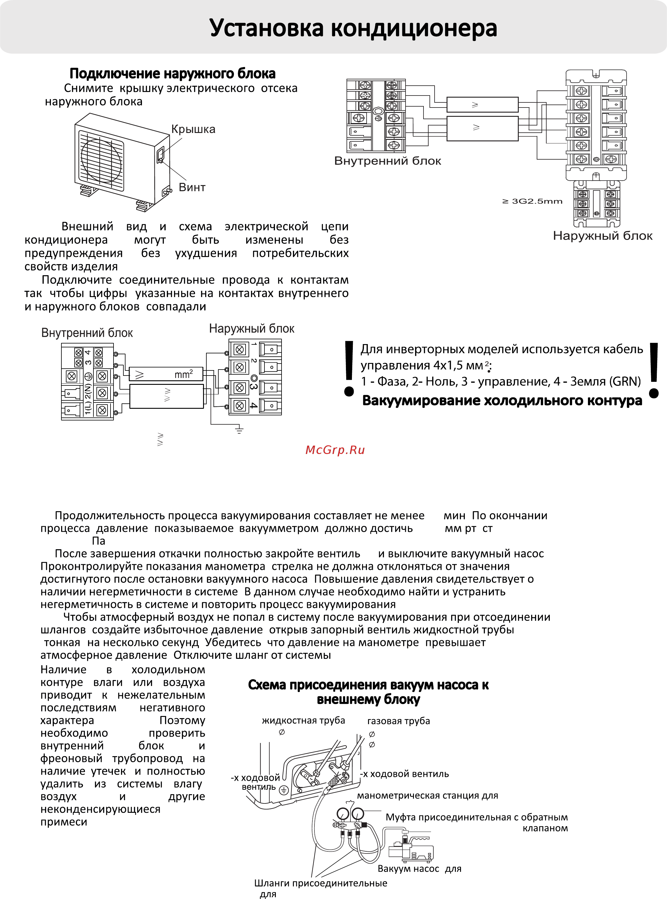 Candy AC-09HTA103/R2 Инструкция по эксплуатации онлайн [20/27] 563302