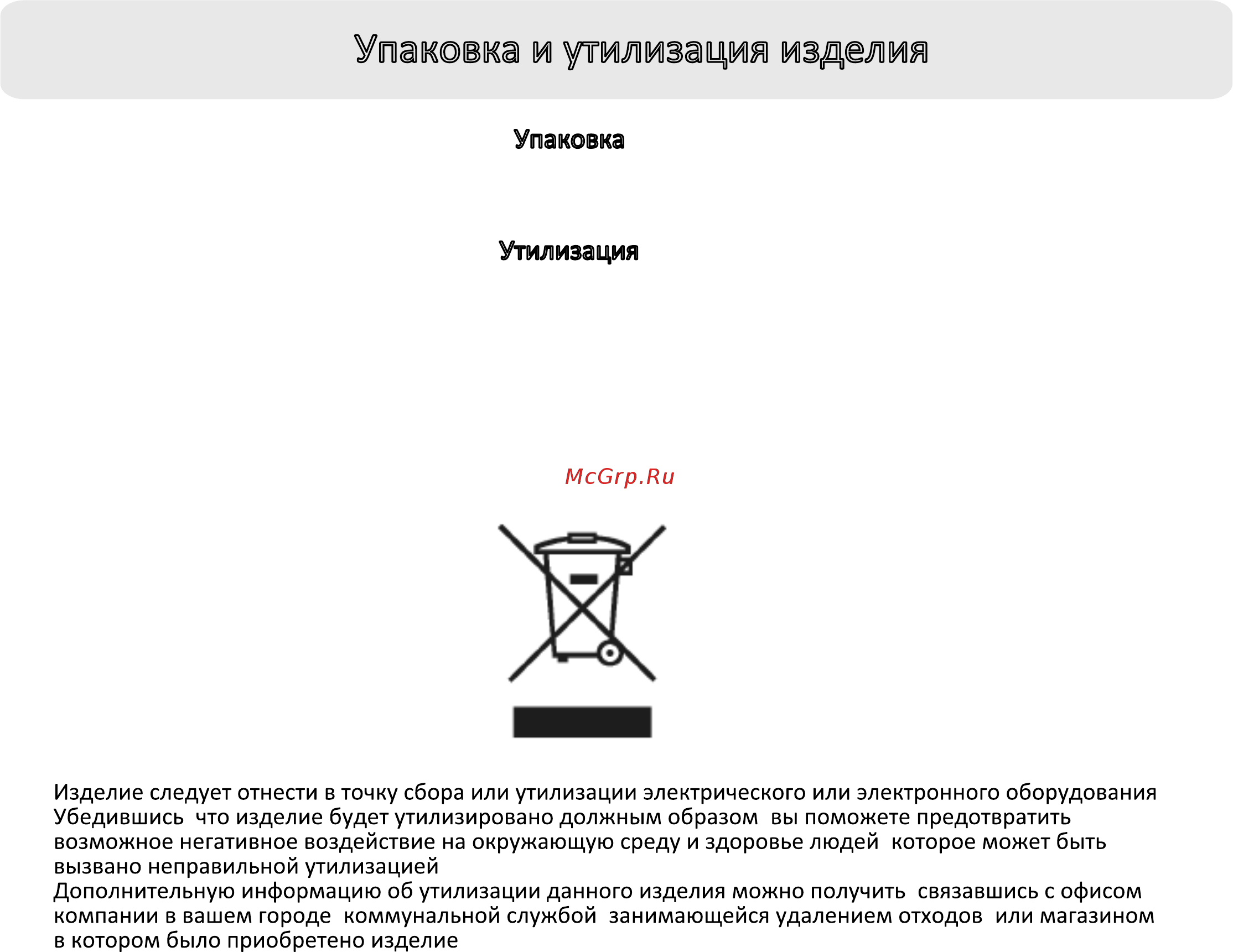 Candy AC-09HTA103/R2 Инструкция по эксплуатации онлайн [6/27] 563302