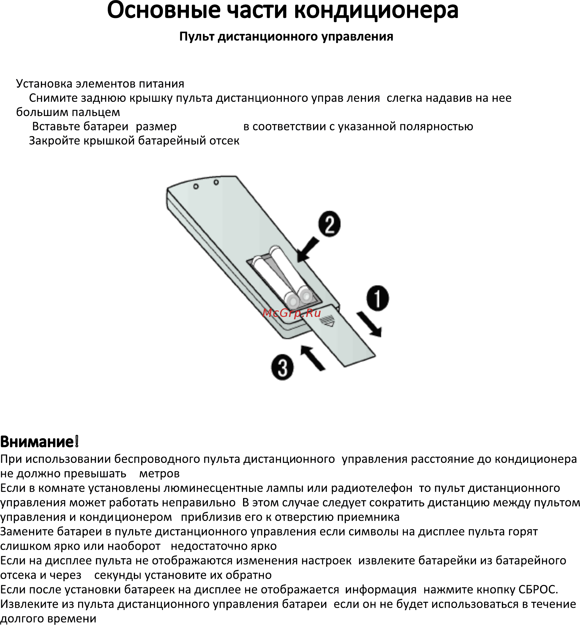 Candy AC-09HTA103/R2 Инструкция по эксплуатации онлайн [8/27] 563302