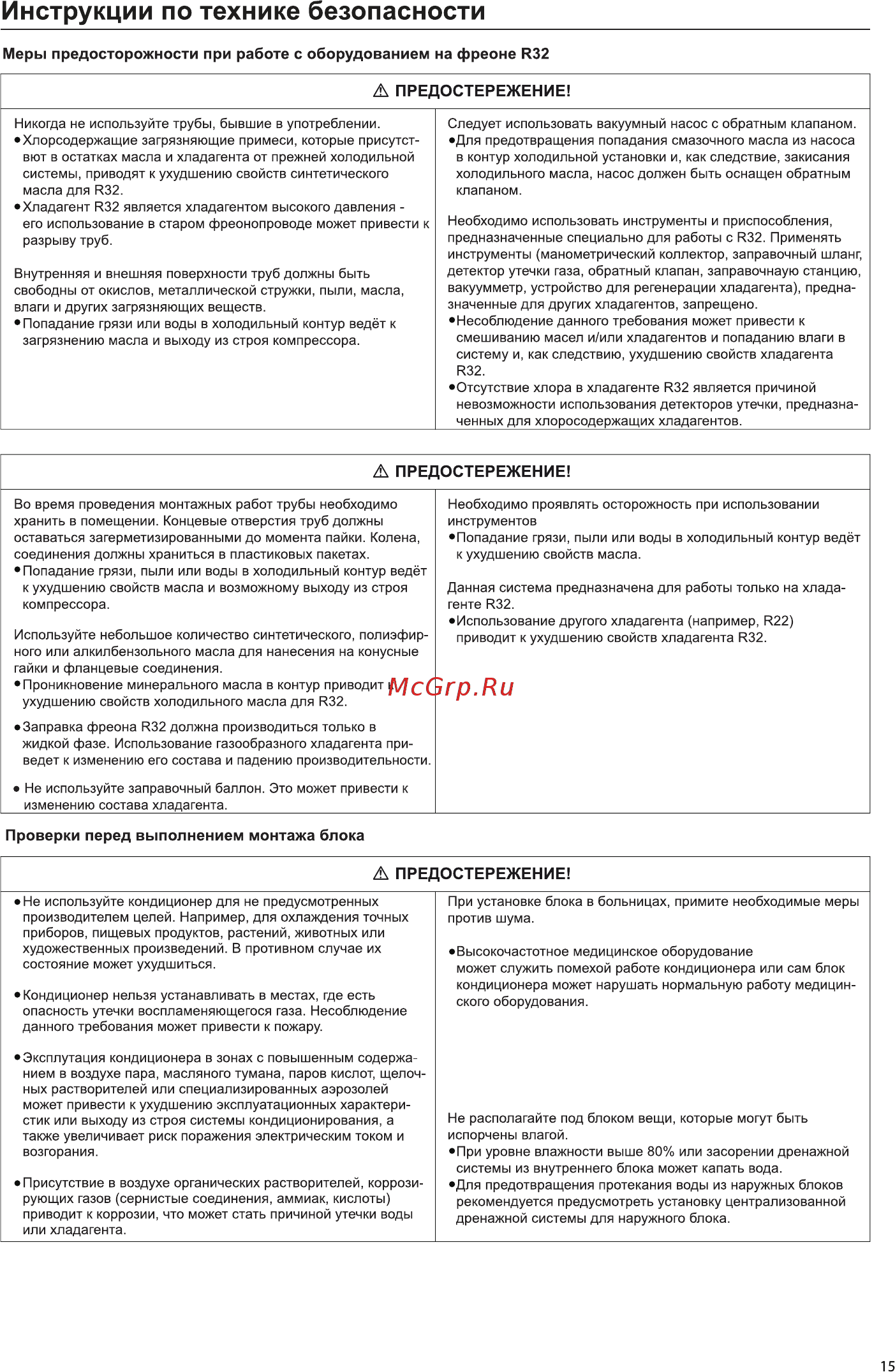 Haier HSU-12HFM103/R3(SDB) Инструкция по эксплуатации онлайн [37/48] 563308