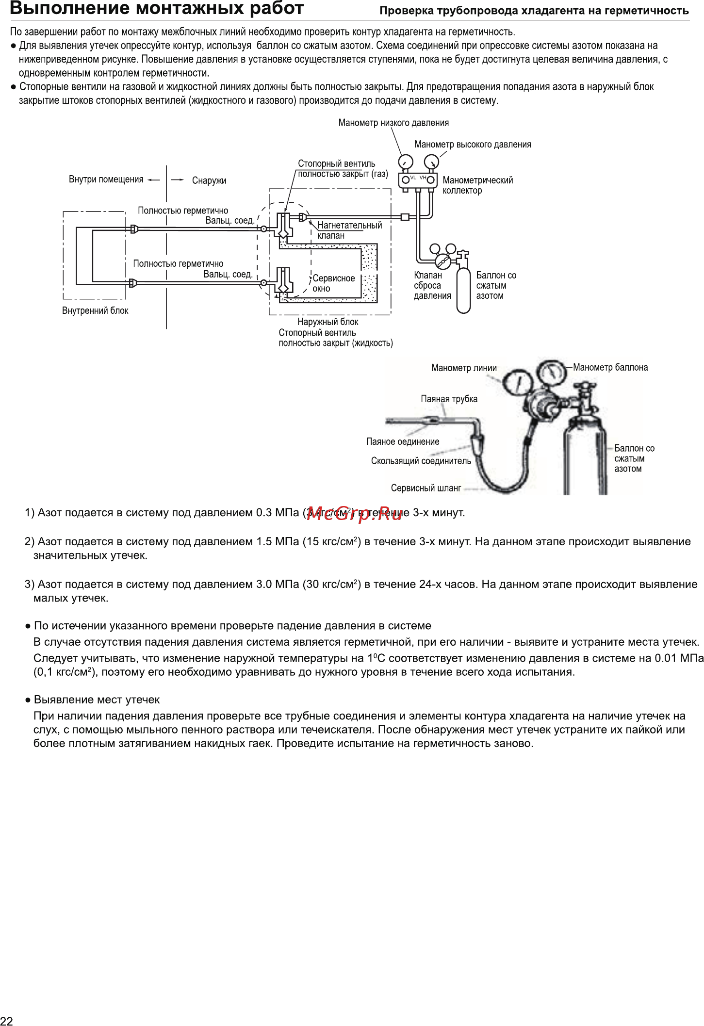 Haier HSU-12HFM103/R3(SDB) Инструкция по эксплуатации онлайн [44/48] 563308