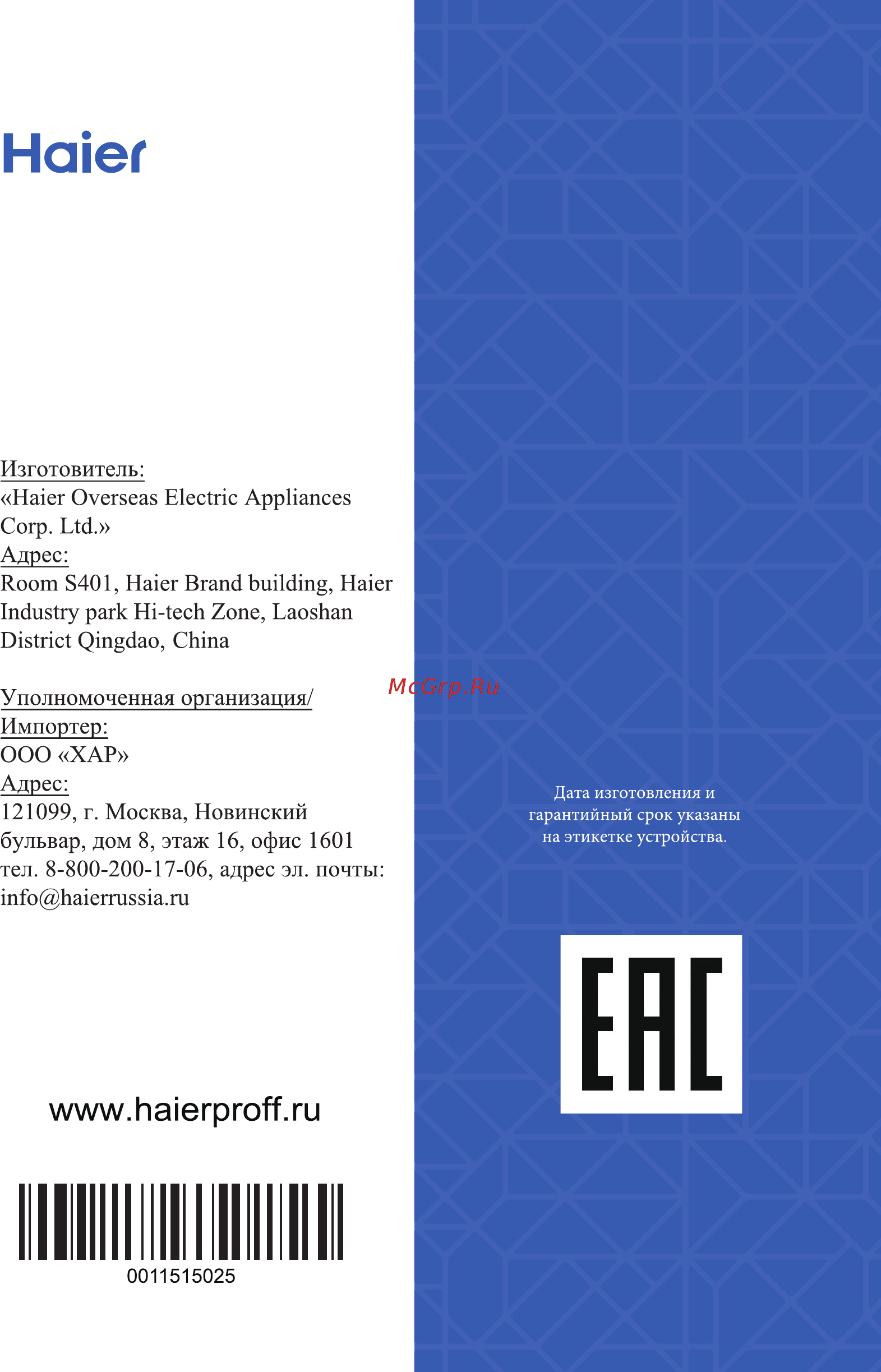 Haier HSU-12HFM103/R3(SDB) Инструкция по эксплуатации онлайн [48/48] 563308