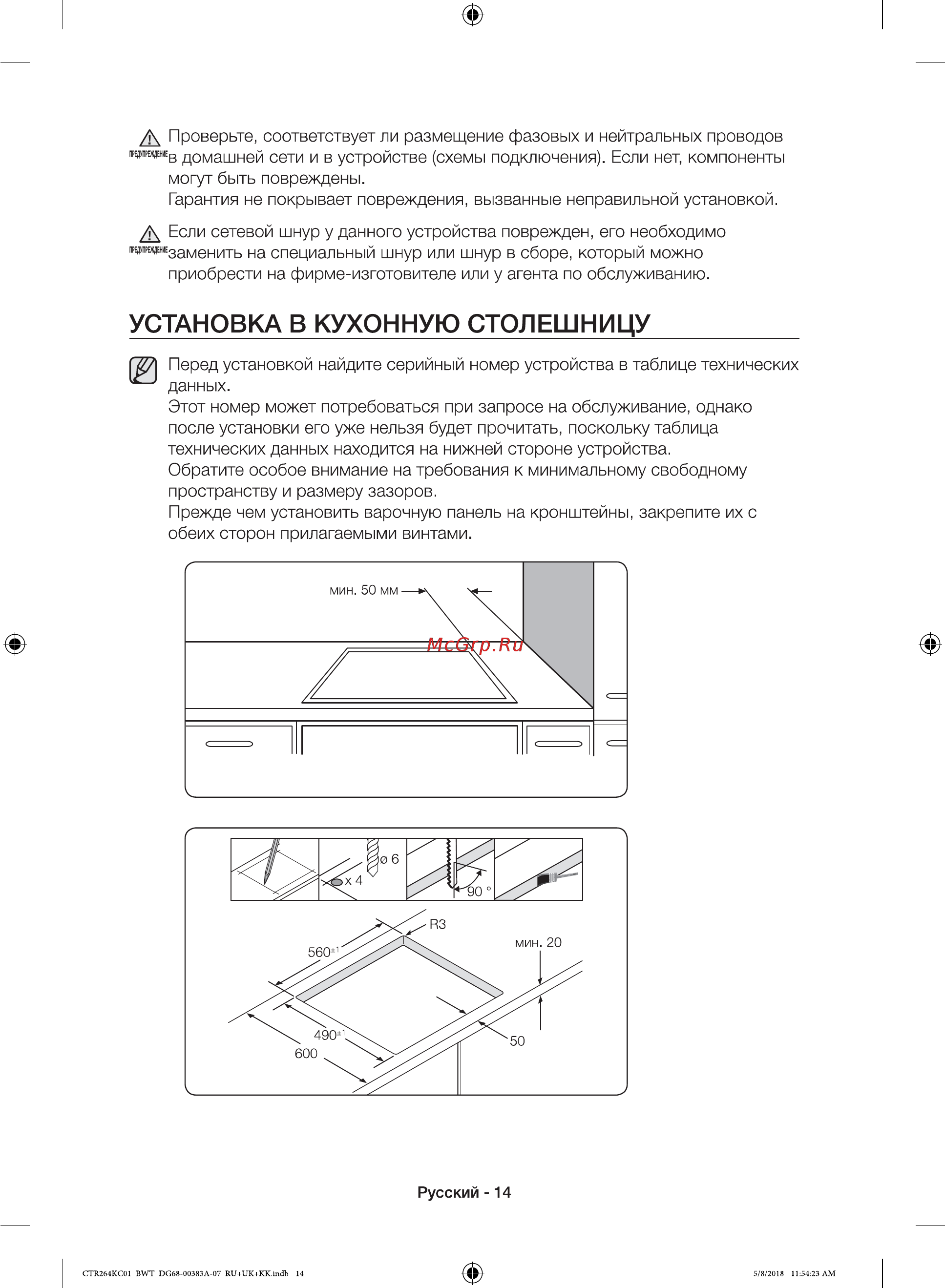 Samsung NZ64T3536DK Инструкция по эксплуатации онлайн [14/32] 563355