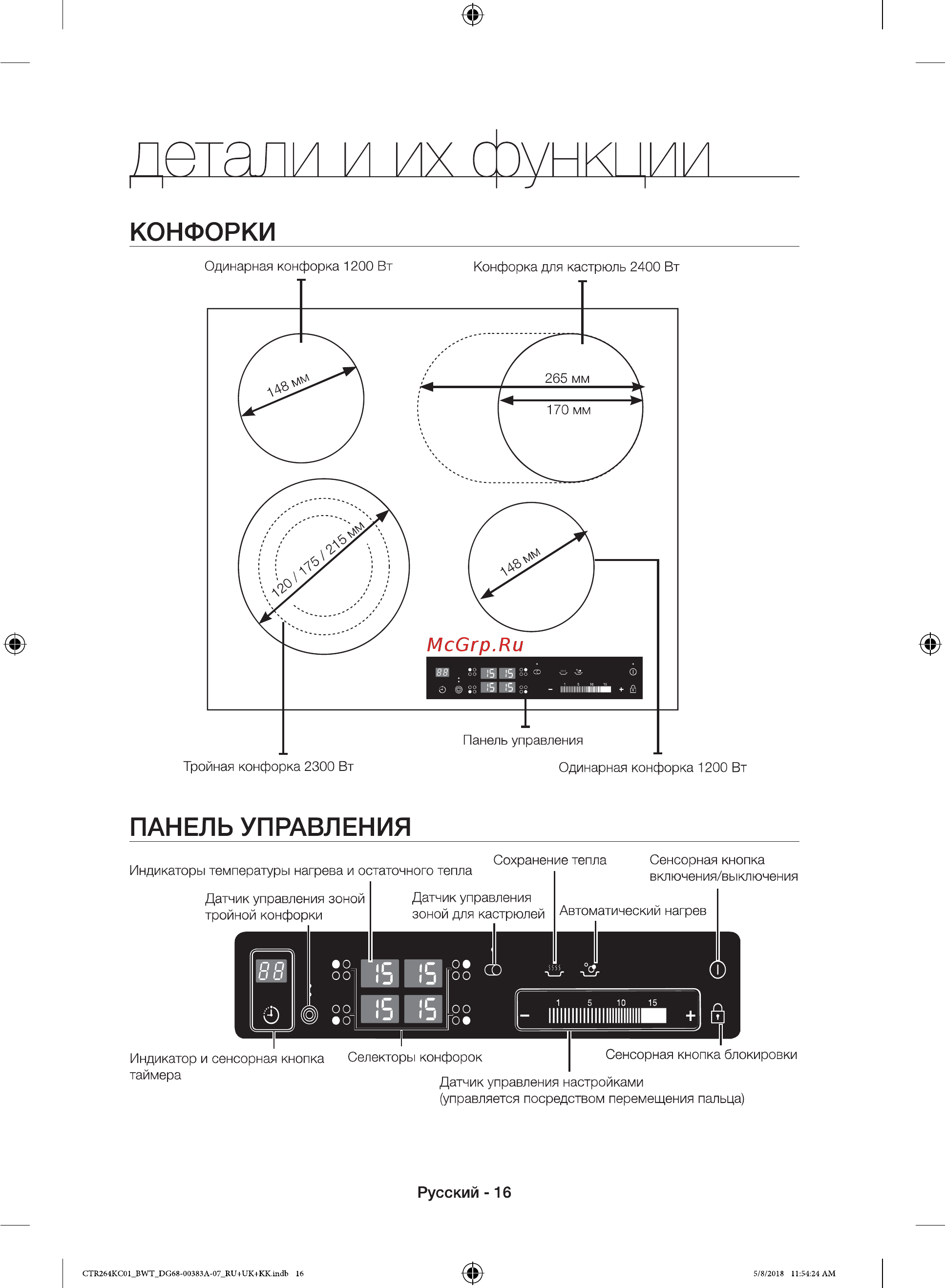 Samsung NZ64T3536DK Инструкция по эксплуатации онлайн [16/32] 563355