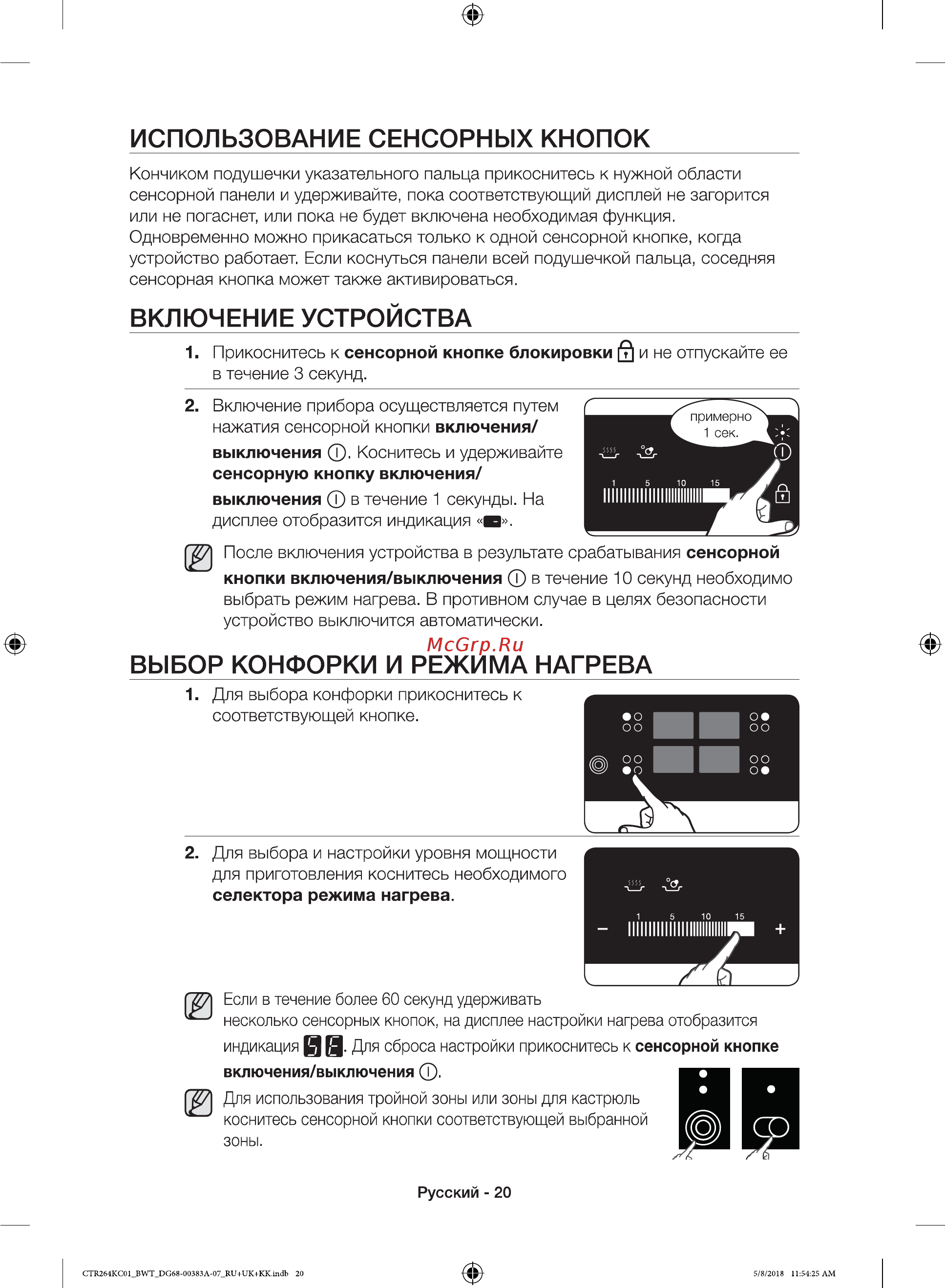 Samsung NZ64T3536DK Инструкция по эксплуатации онлайн [20/32] 563355