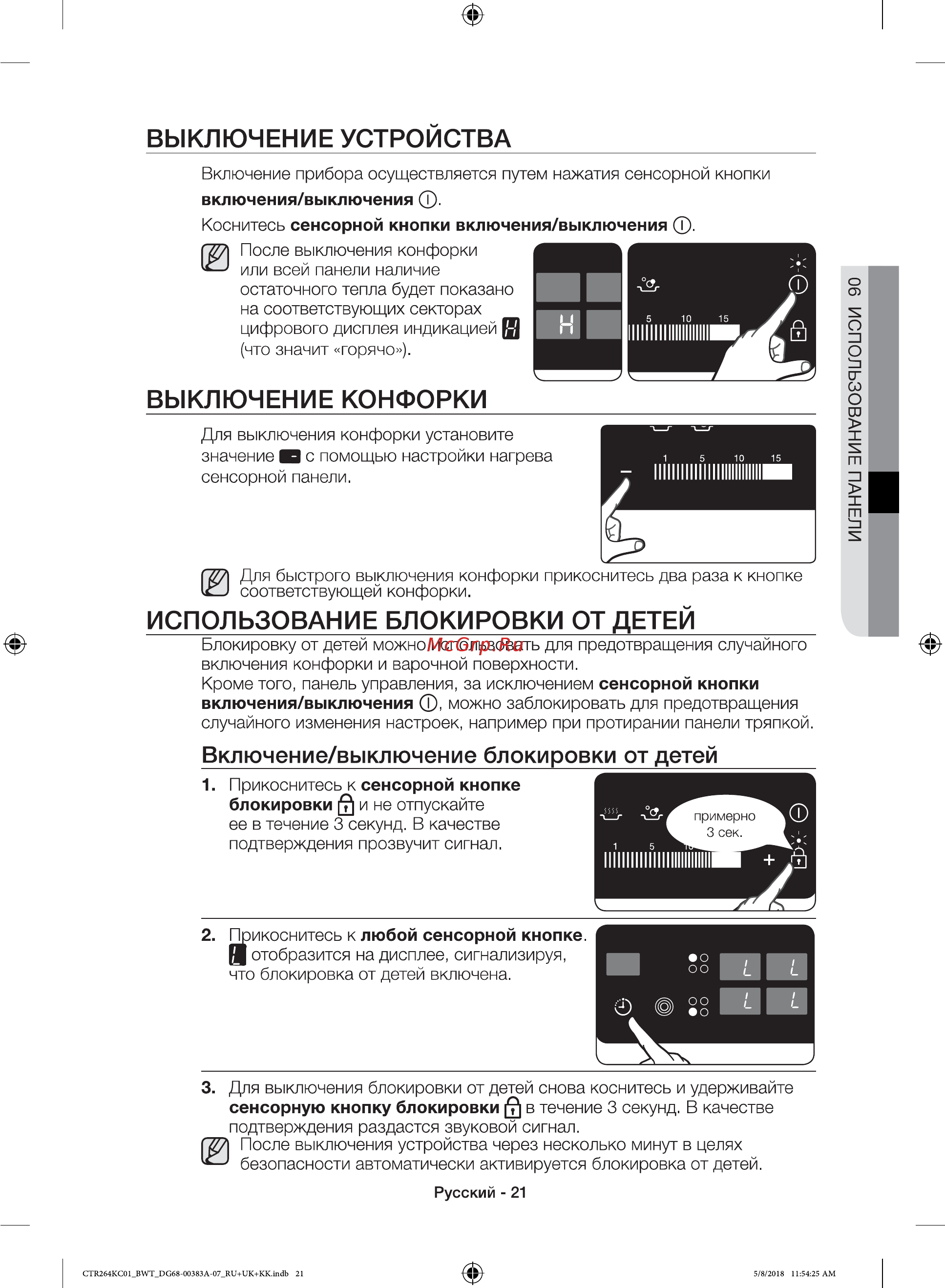 Samsung NZ64T3536DK Инструкция по эксплуатации онлайн [21/32] 563355