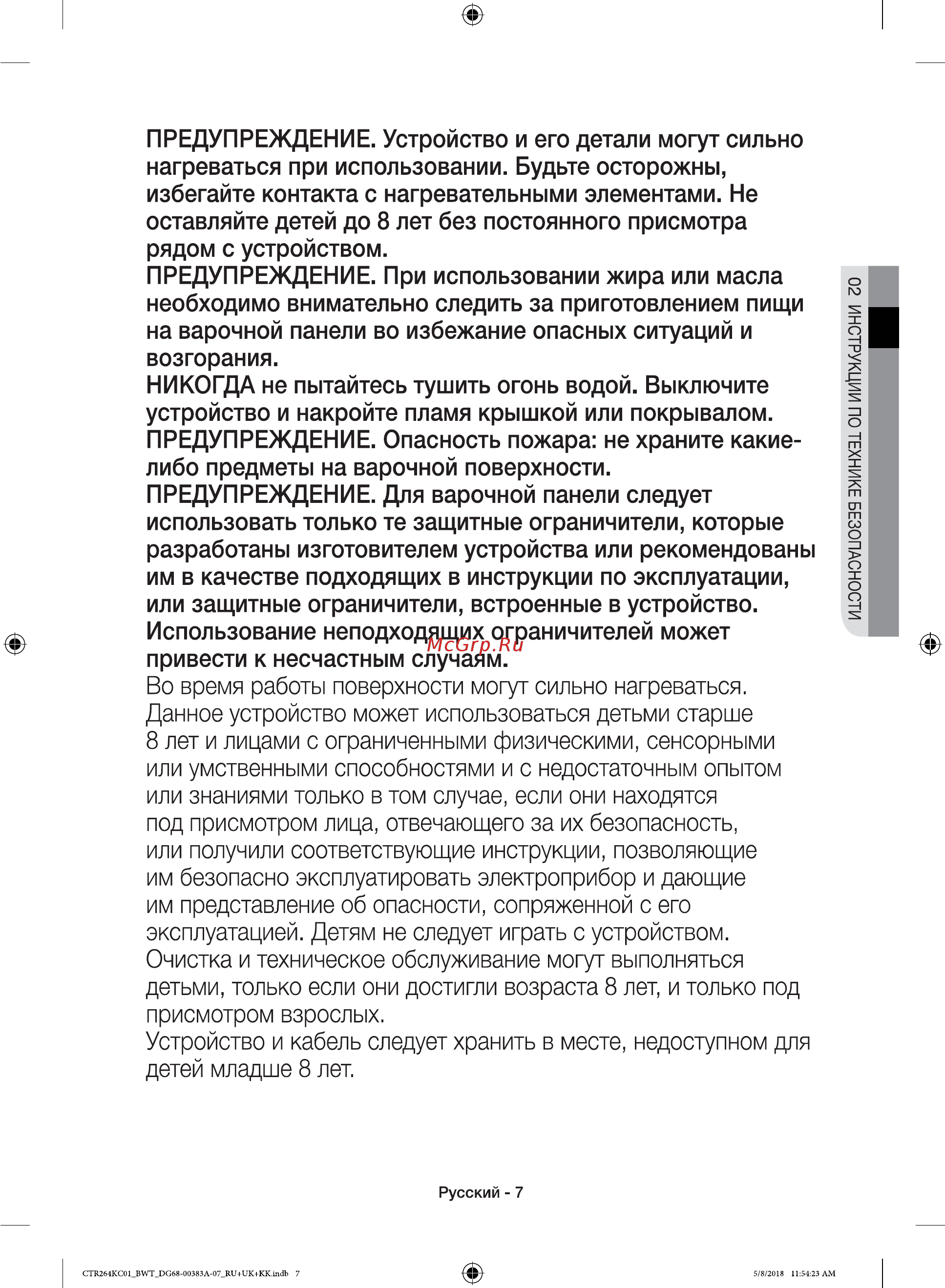 Samsung NZ64T3536DK Инструкция по эксплуатации онлайн [7/32] 563355