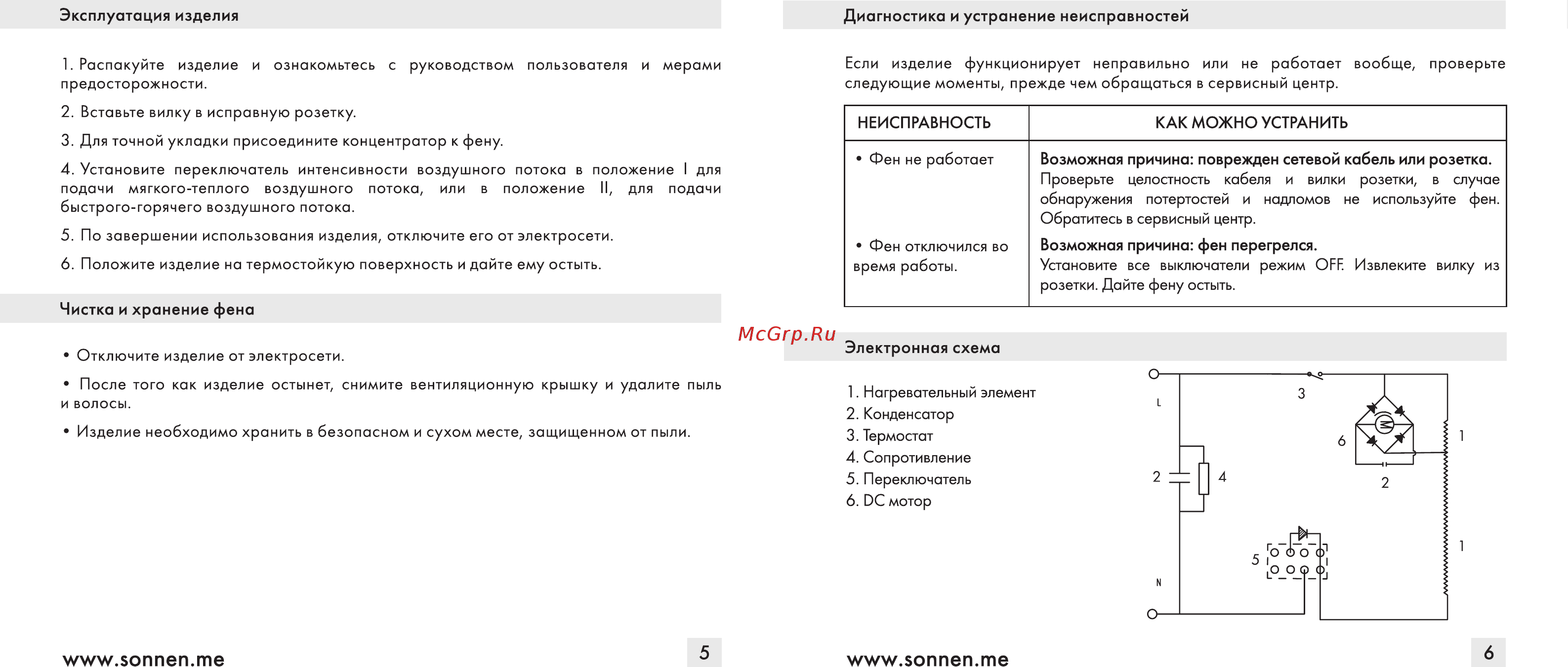 Sonnen HD-209 [4/8] Www sonnen me