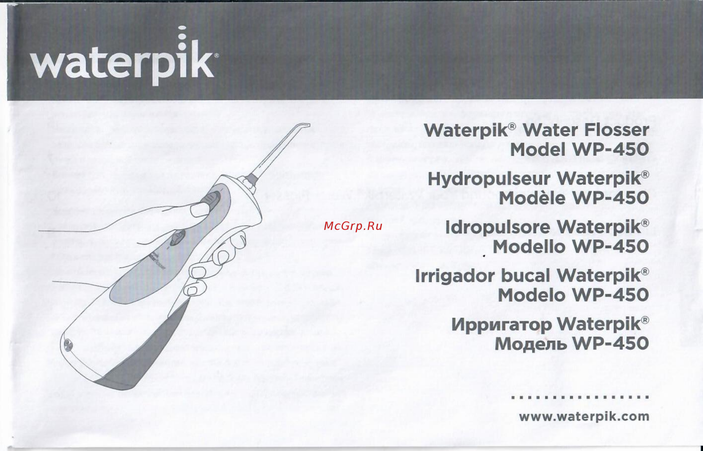 Waterpik WP-462ЕU Инструкция по эксплуатации онлайн
