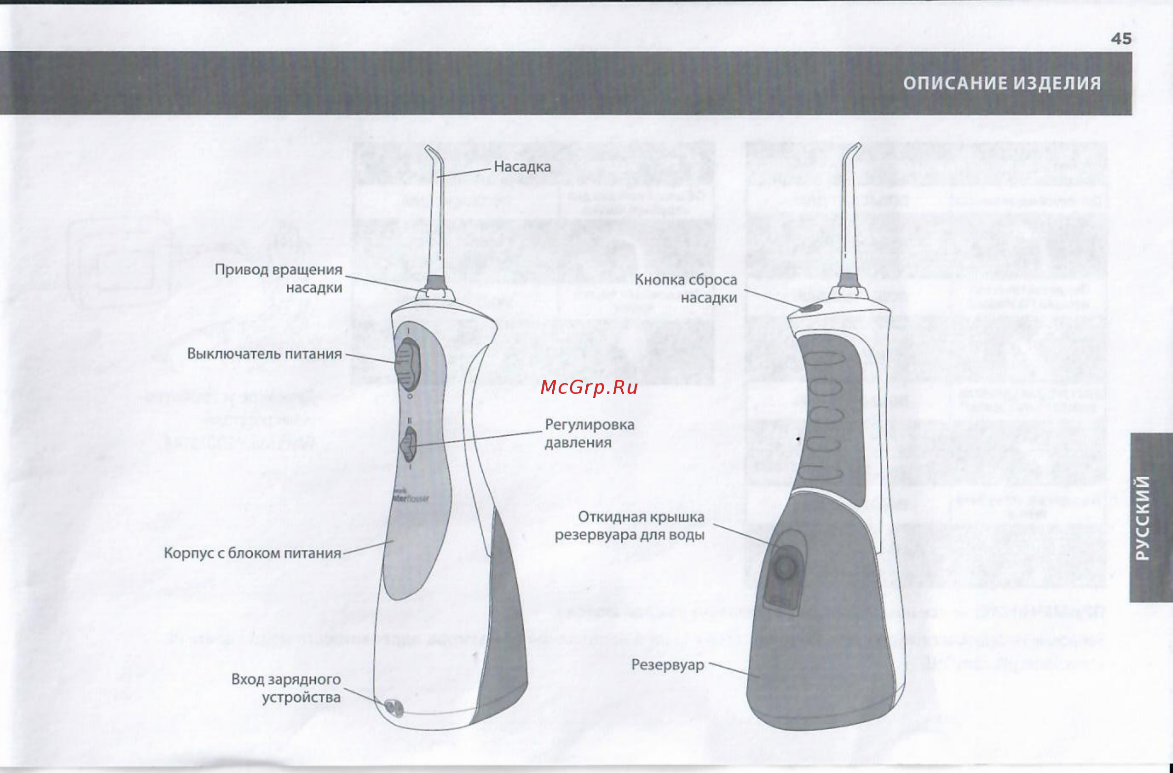 Waterpik WP-462ЕU Инструкция по эксплуатации онлайн [4/10] 563394