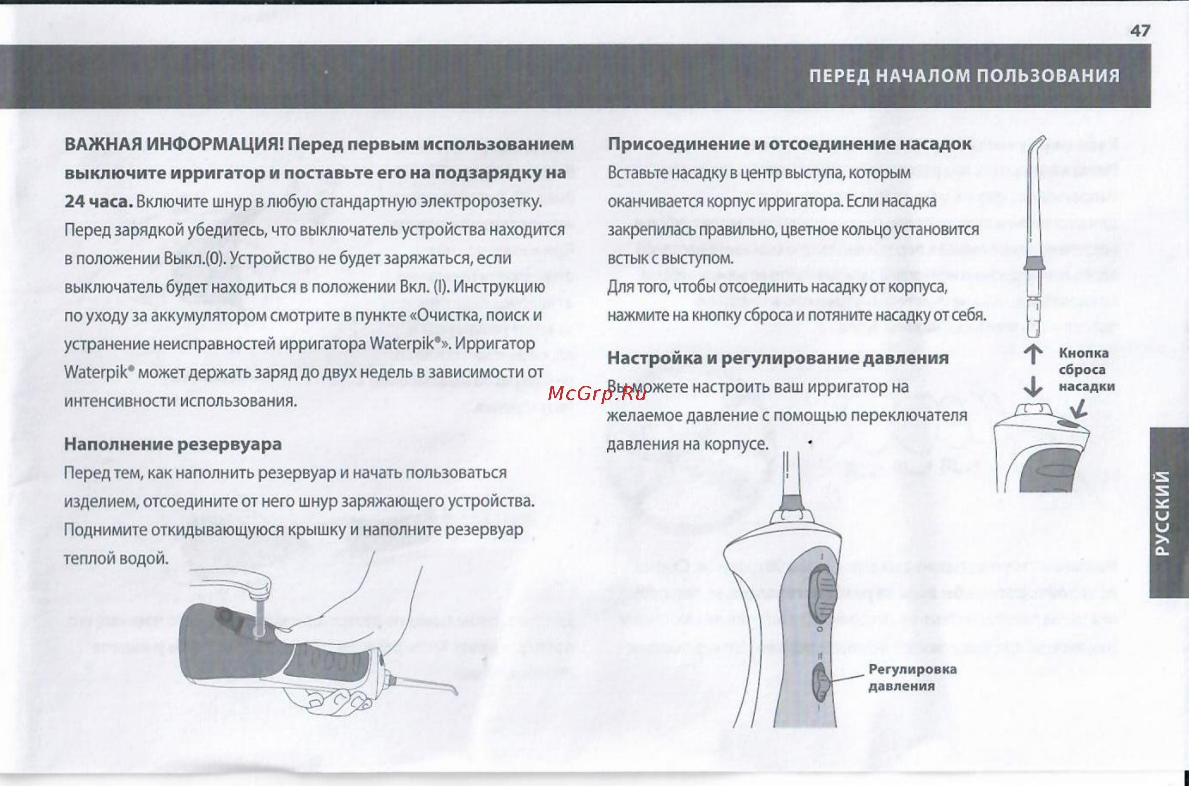 Waterpik WP-462ЕU [6/10] Часа