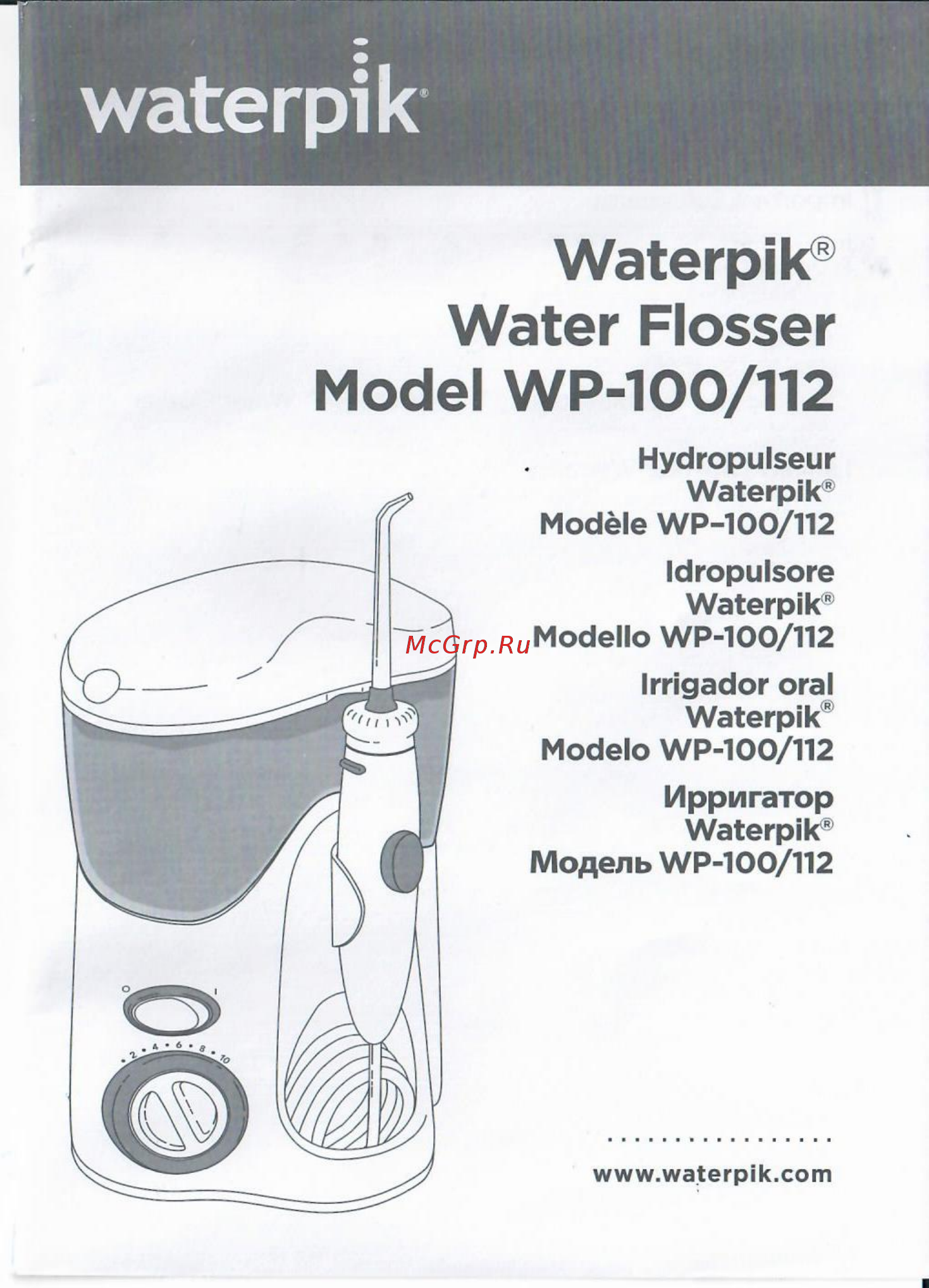 Waterpik WP-100ЕU Инструкция по эксплуатации онлайн