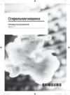 Инструкция по эксплуатации