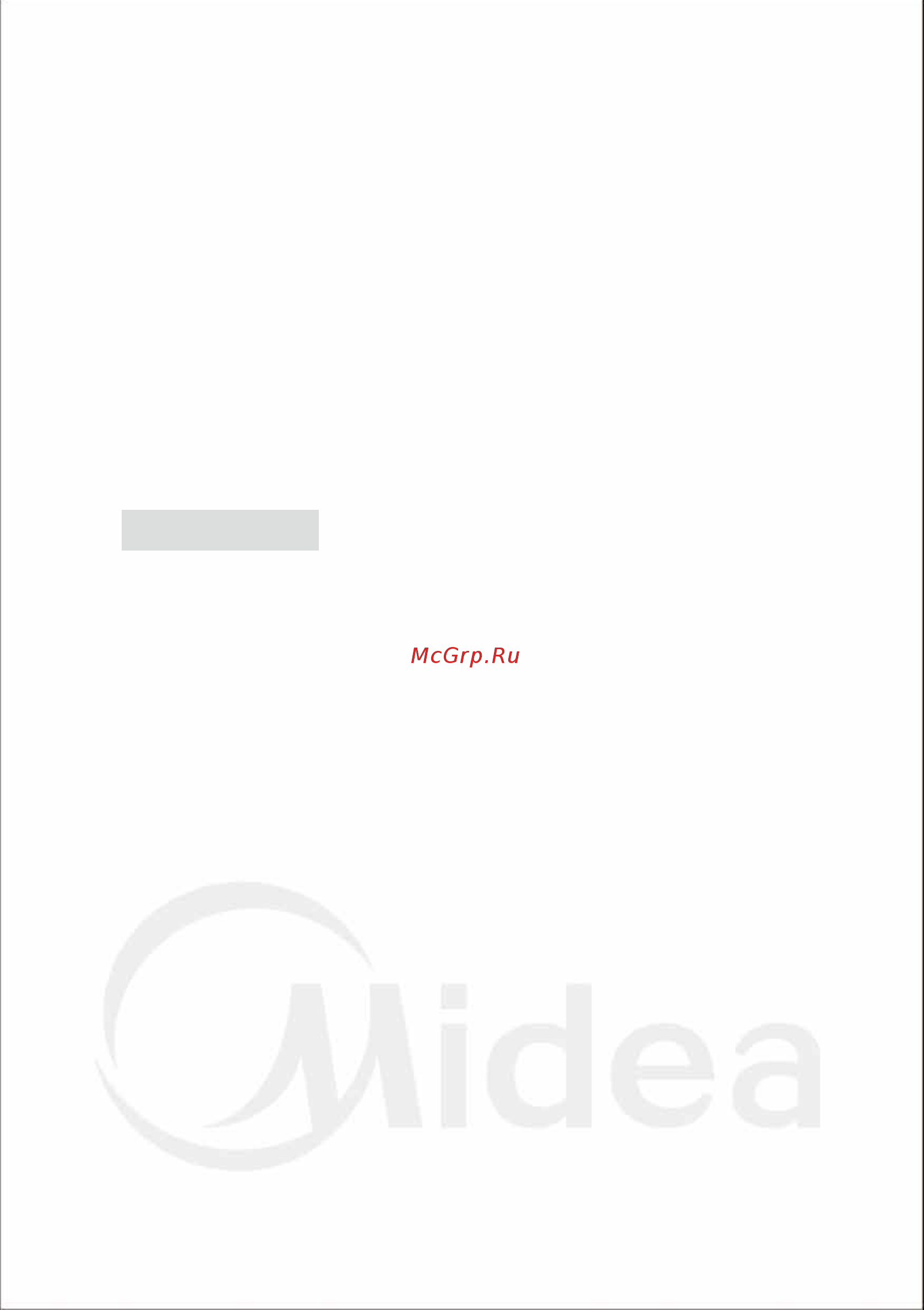 Midea MGR-4500 [2/17] Подготовка к работе