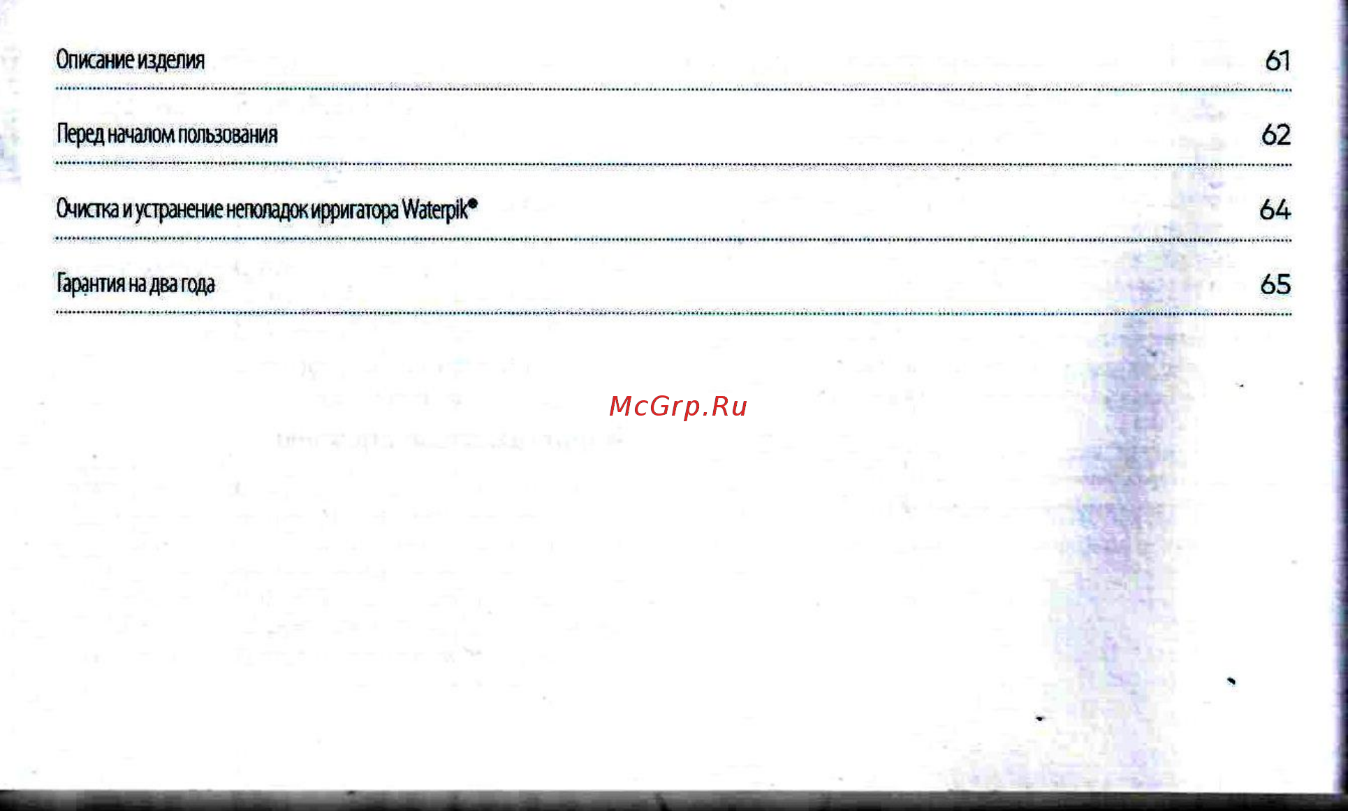 Waterpik WP-70ЕU Инструкция по эксплуатации онлайн [3/8] 563411