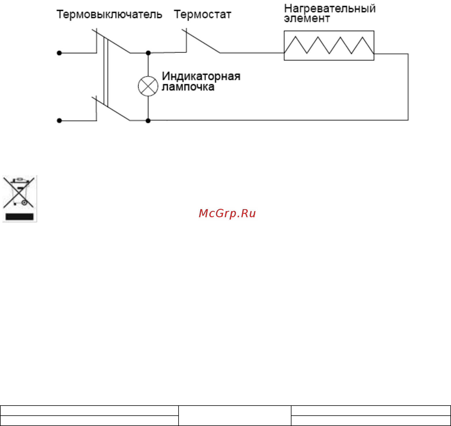 Timberk T-WSS100-N27C-VG [11/32] Электрическая принципиальная схема