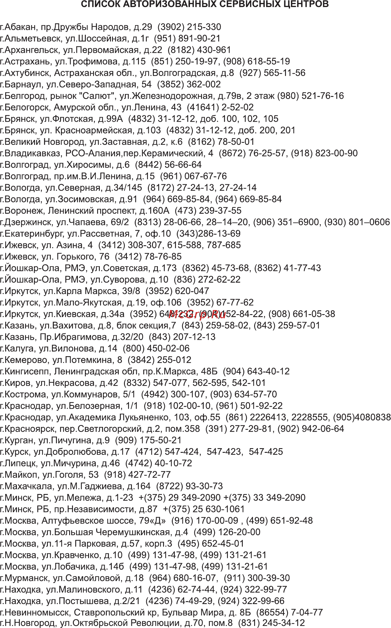Goodhelper ET-110 [7/8] Страница 7