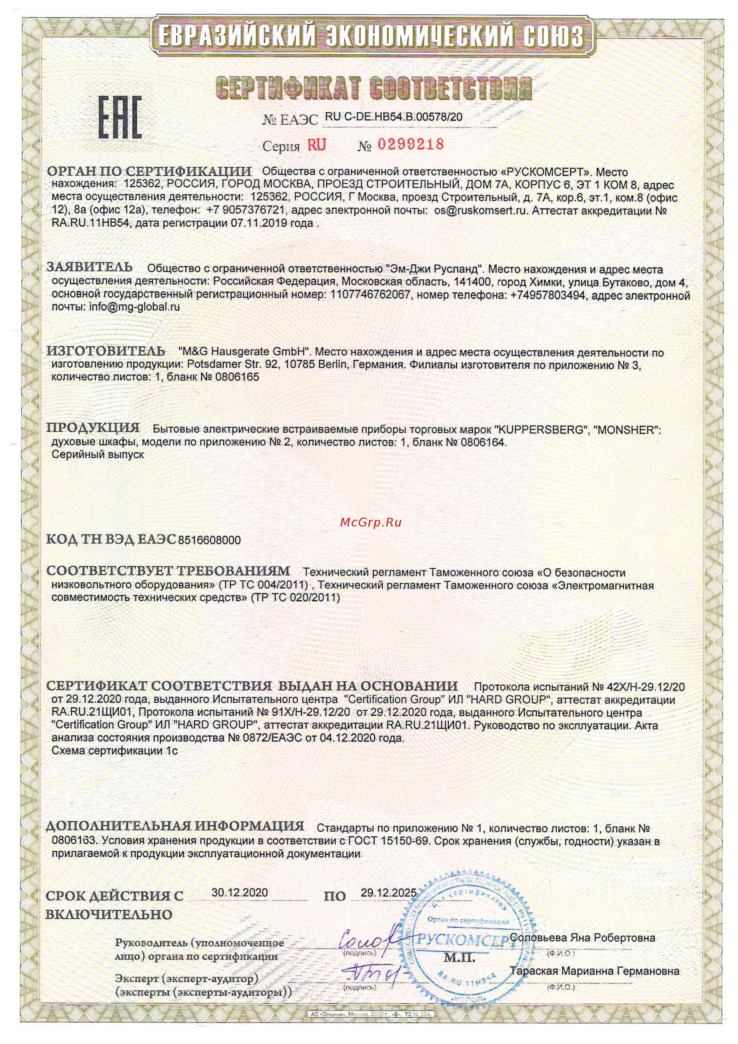 Kuppersberg HFZ 691 BX Инструкция по эксплуатации онлайн