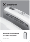 Electrolux EHDA/HPF-1200W Инструкция по эксплуатации