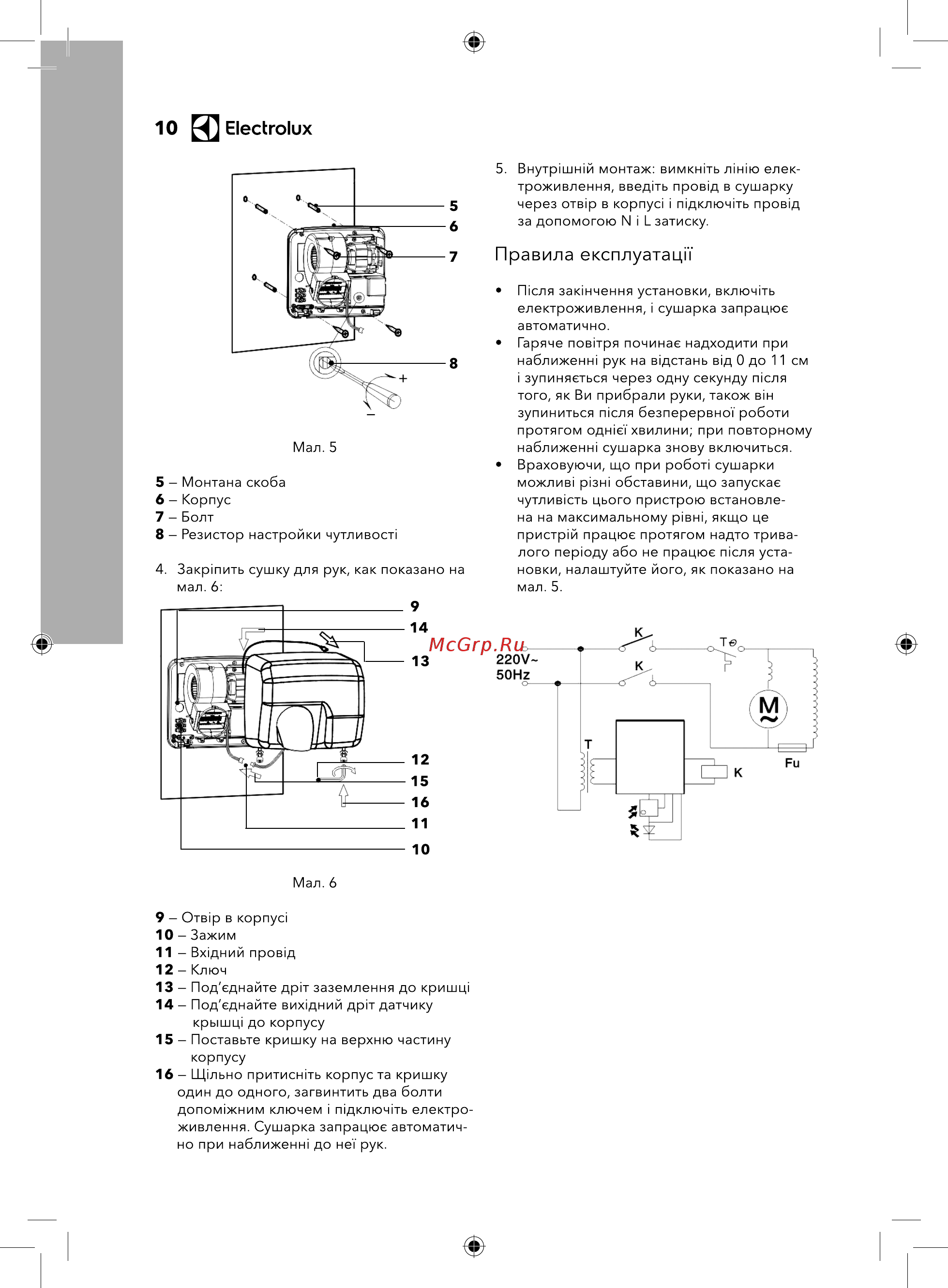 Electrolux EHDA -2500 [10/20] И electrolux