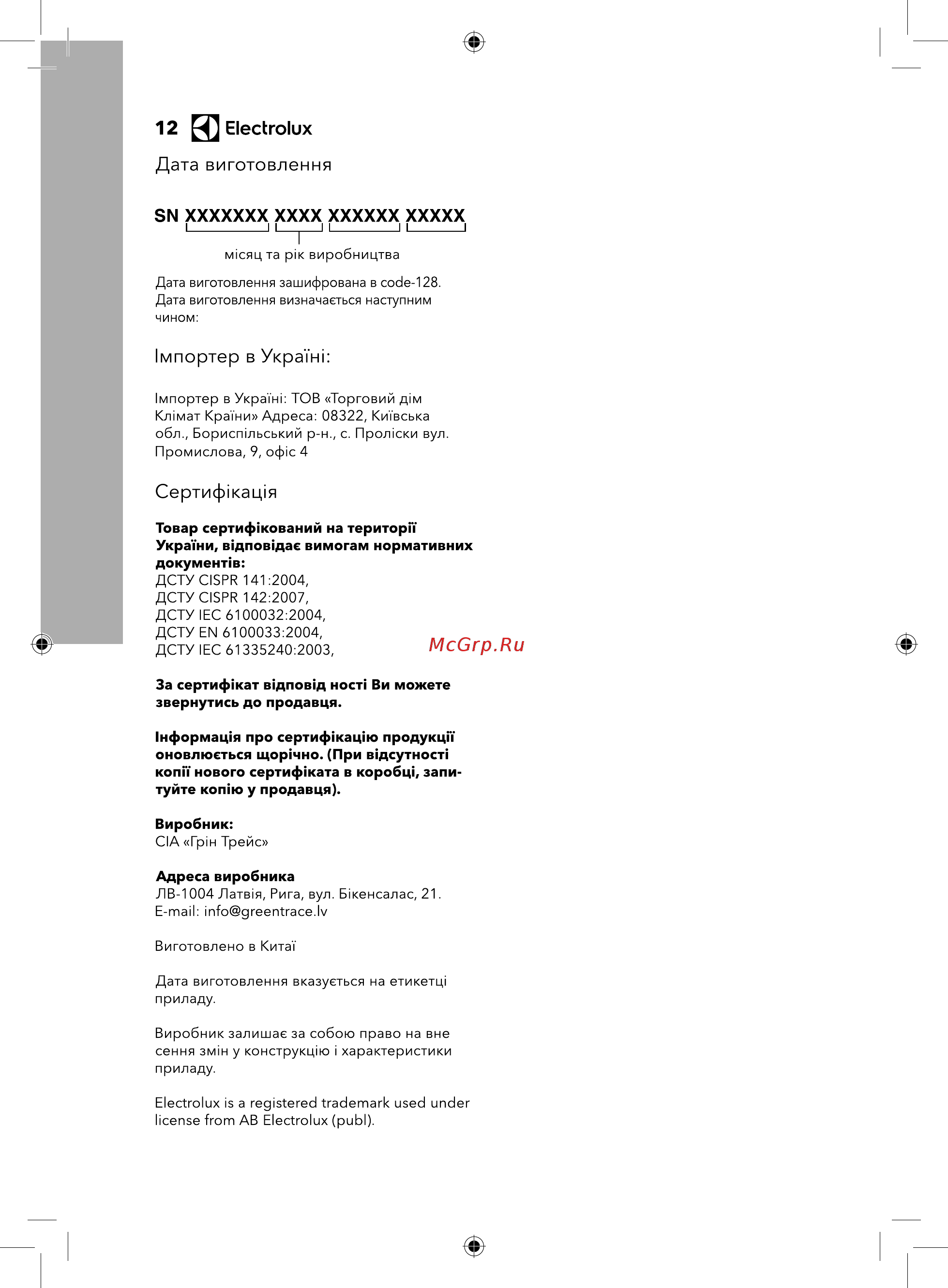 Electrolux EHDA -2500 [12/20] Sn xxxxxxx xxxx xxxxxx xxxxx