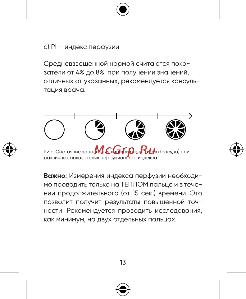 Elari HealthCheck OX301 Инструкция по эксплуатации онлайн [13/24] 563519