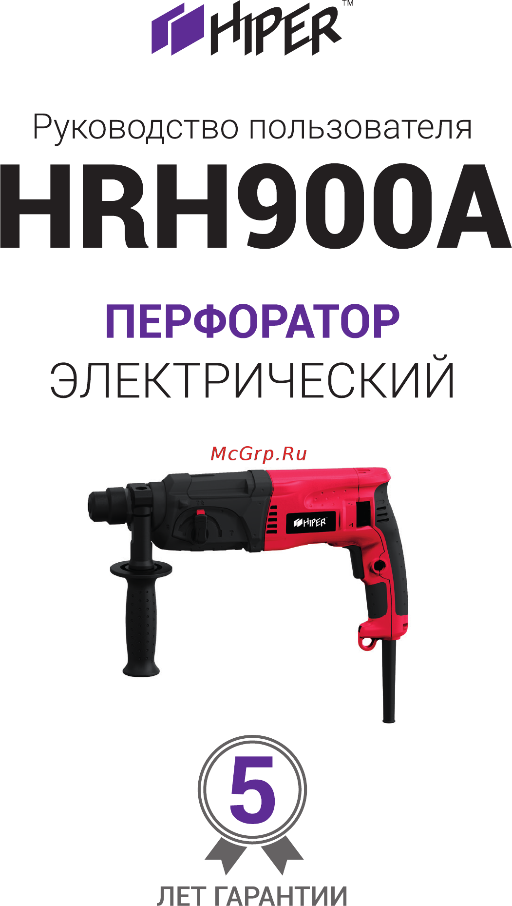 Hiper HRH900A Инструкция по эксплуатации онлайн