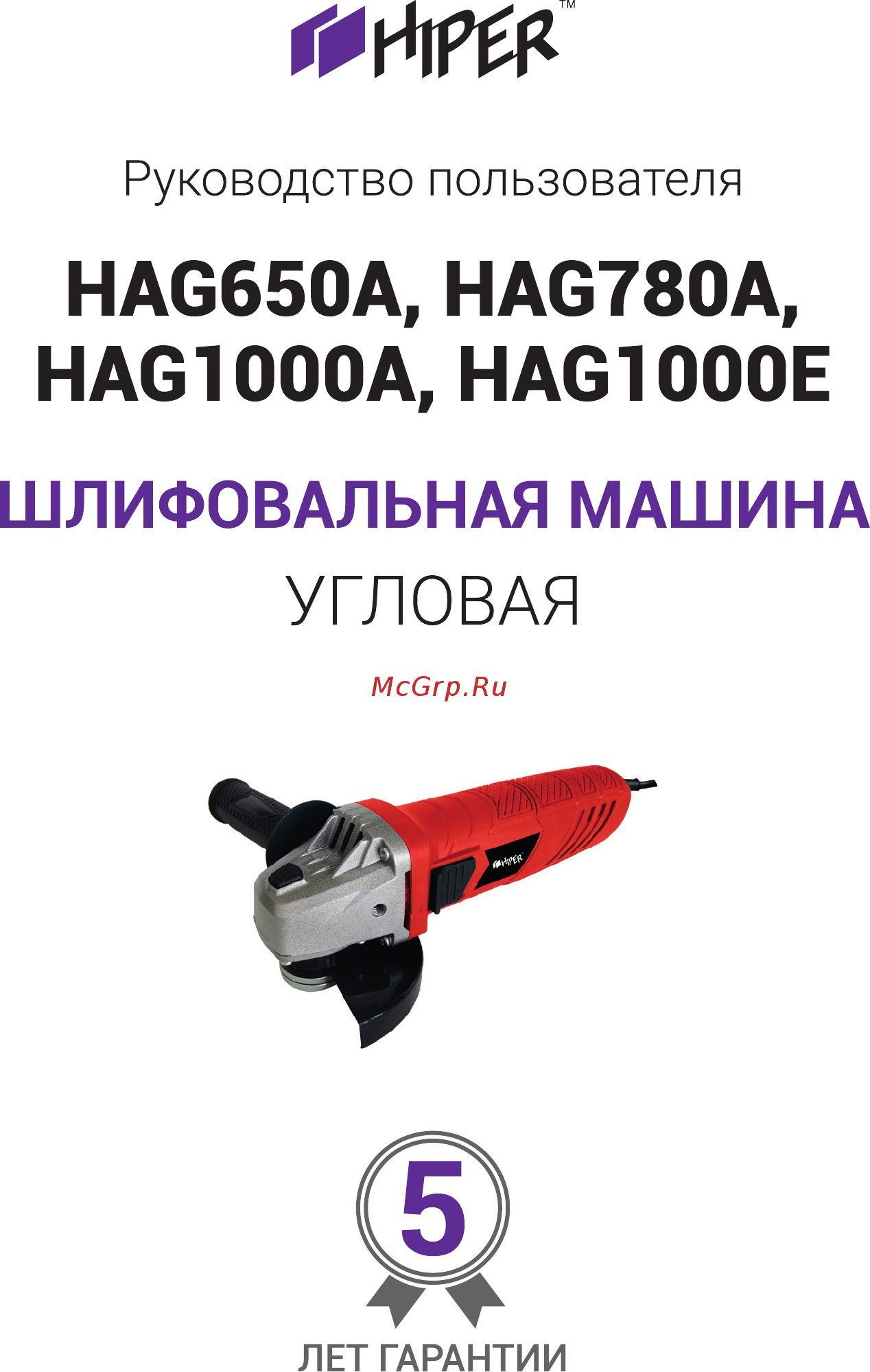 Hiper HAG780A Инструкция по эксплуатации онлайн