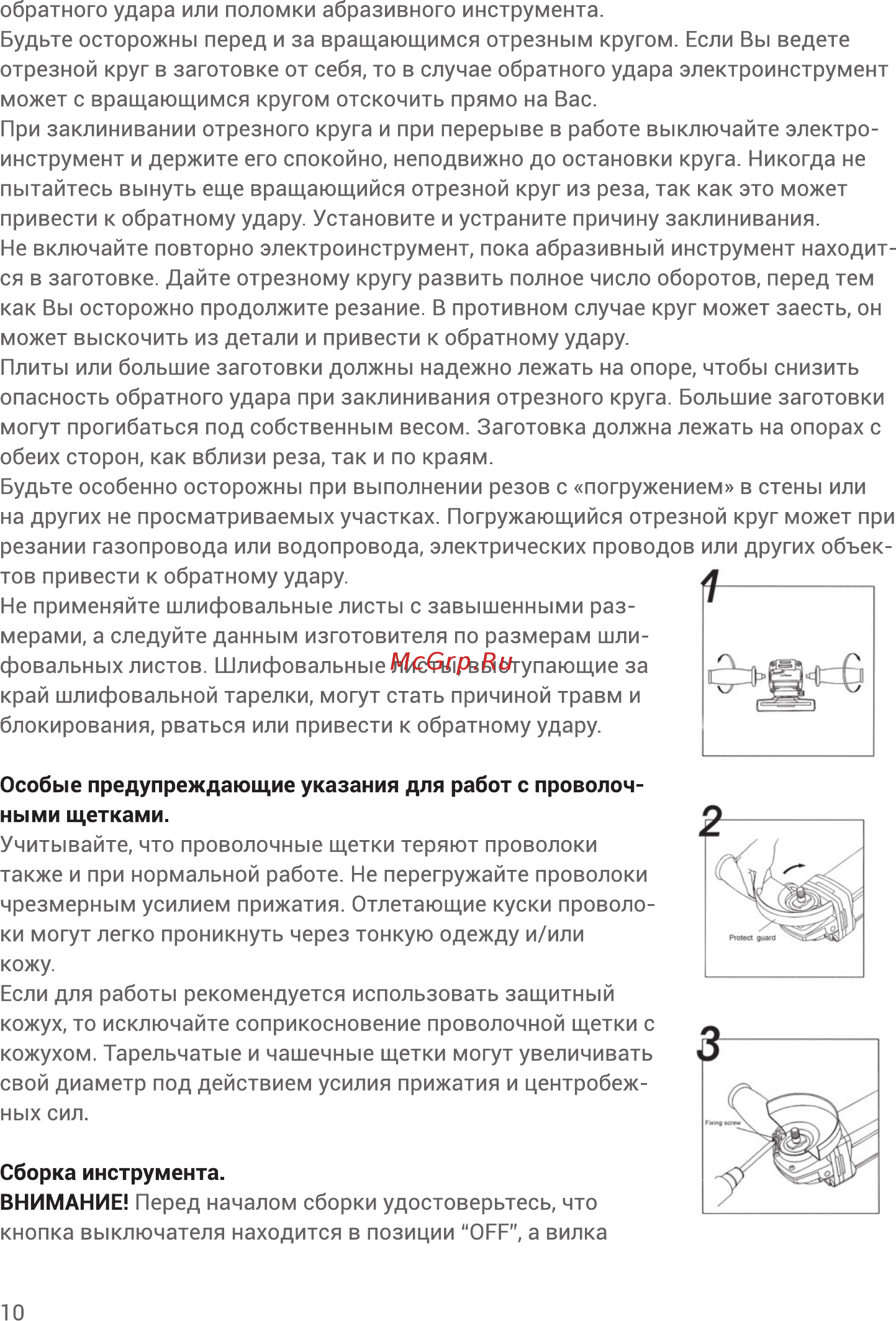 Hiper HAG780A Инструкция по эксплуатации онлайн [10/16] 588022