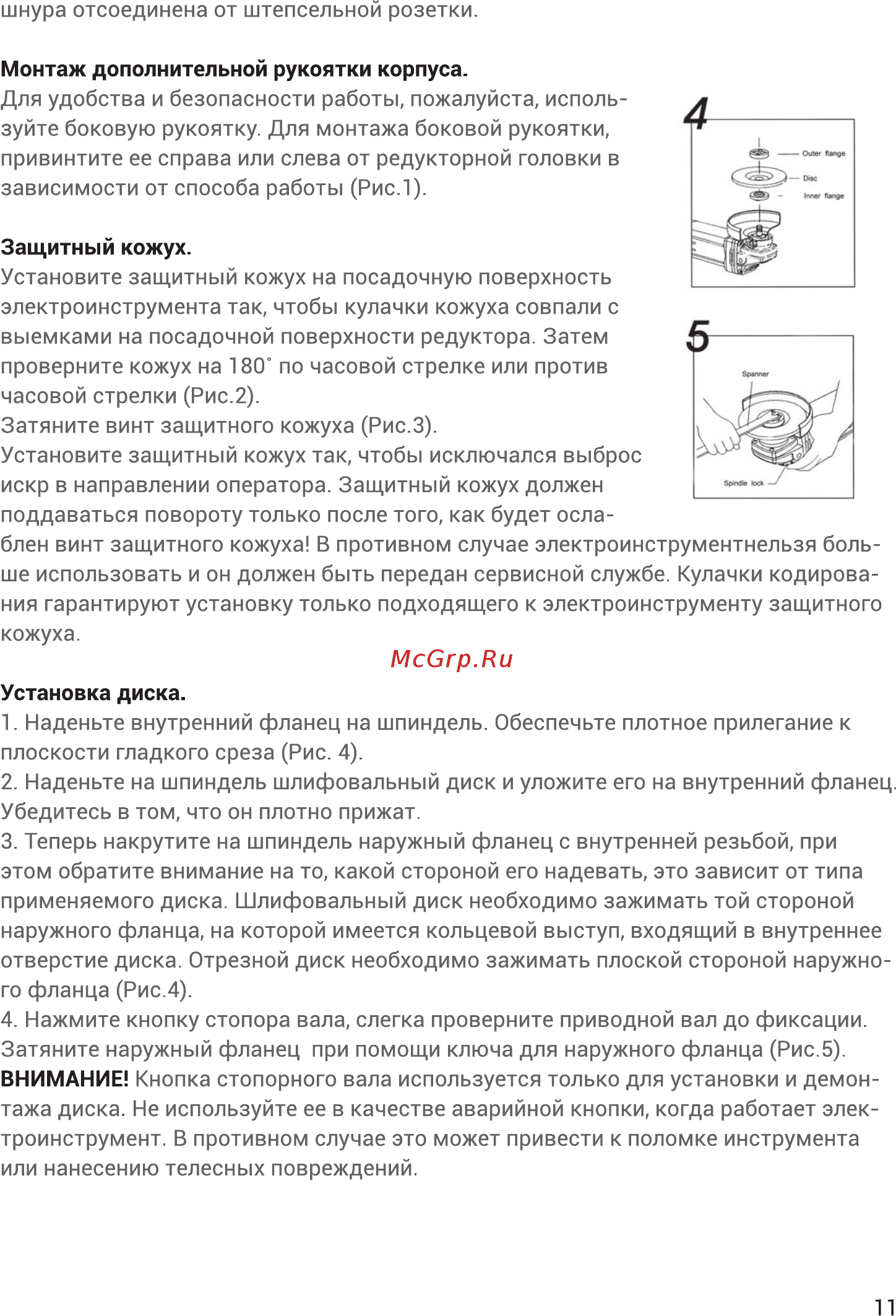 Hiper HAG780A Инструкция по эксплуатации онлайн [11/16] 588022