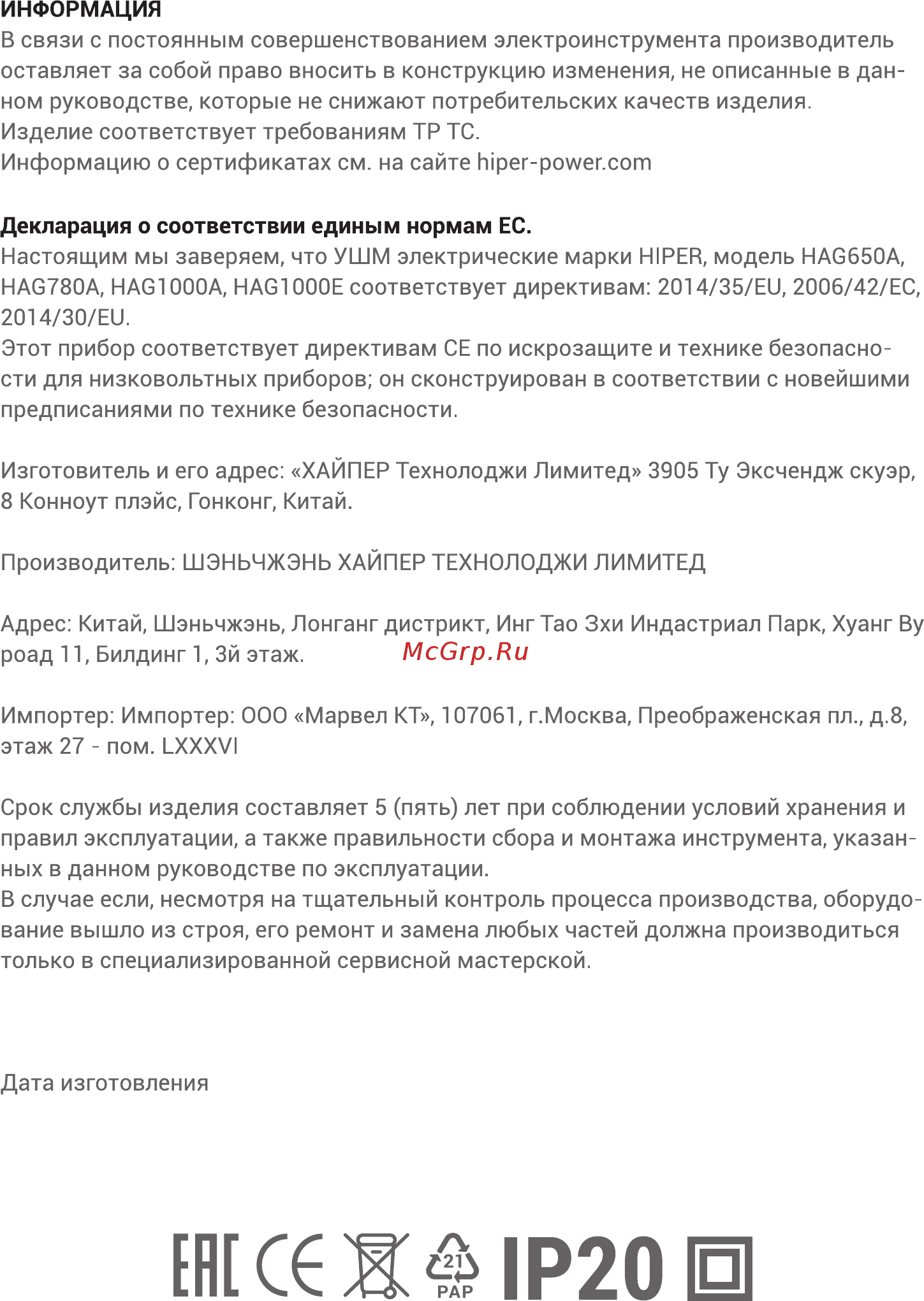 Hiper HAG780A [16/16] Ншнфip20 в