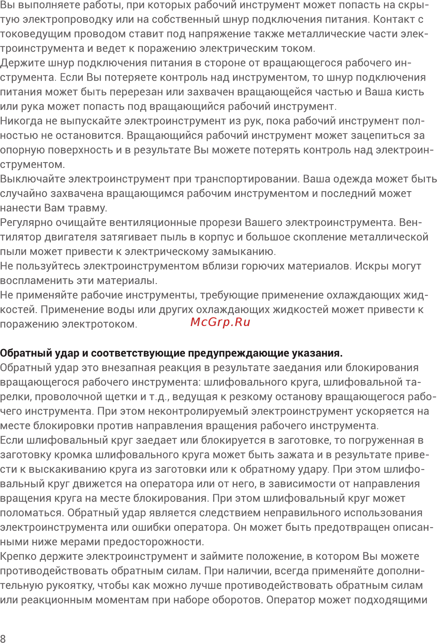 Hiper HAG780A Инструкция по эксплуатации онлайн [8/16] 588022