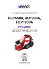 Hiper HEP900A Инструкция по эксплуатации