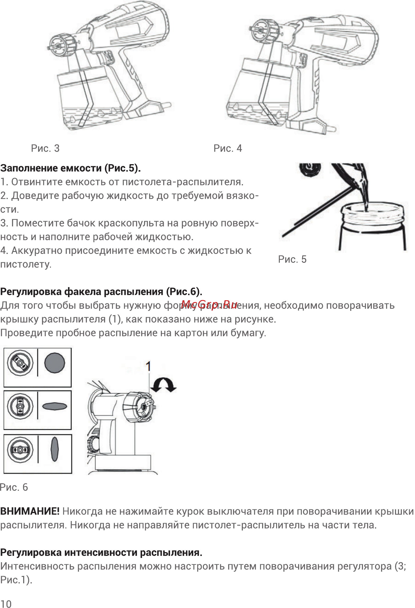 Hiper HSG400A Инструкция по эксплуатации онлайн [10/16] 563541
