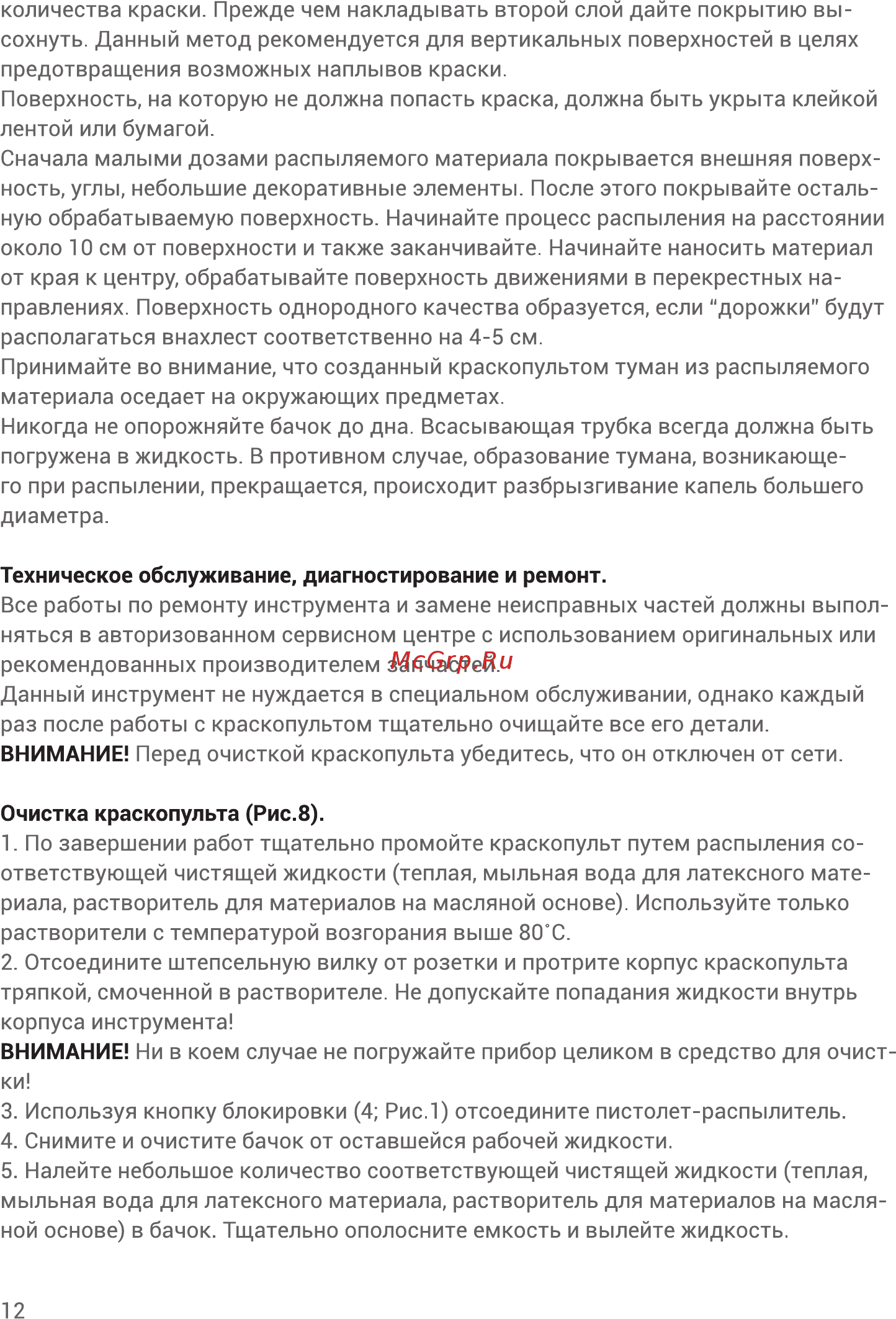 Hiper HSG400A Инструкция по эксплуатации онлайн [12/16] 563541