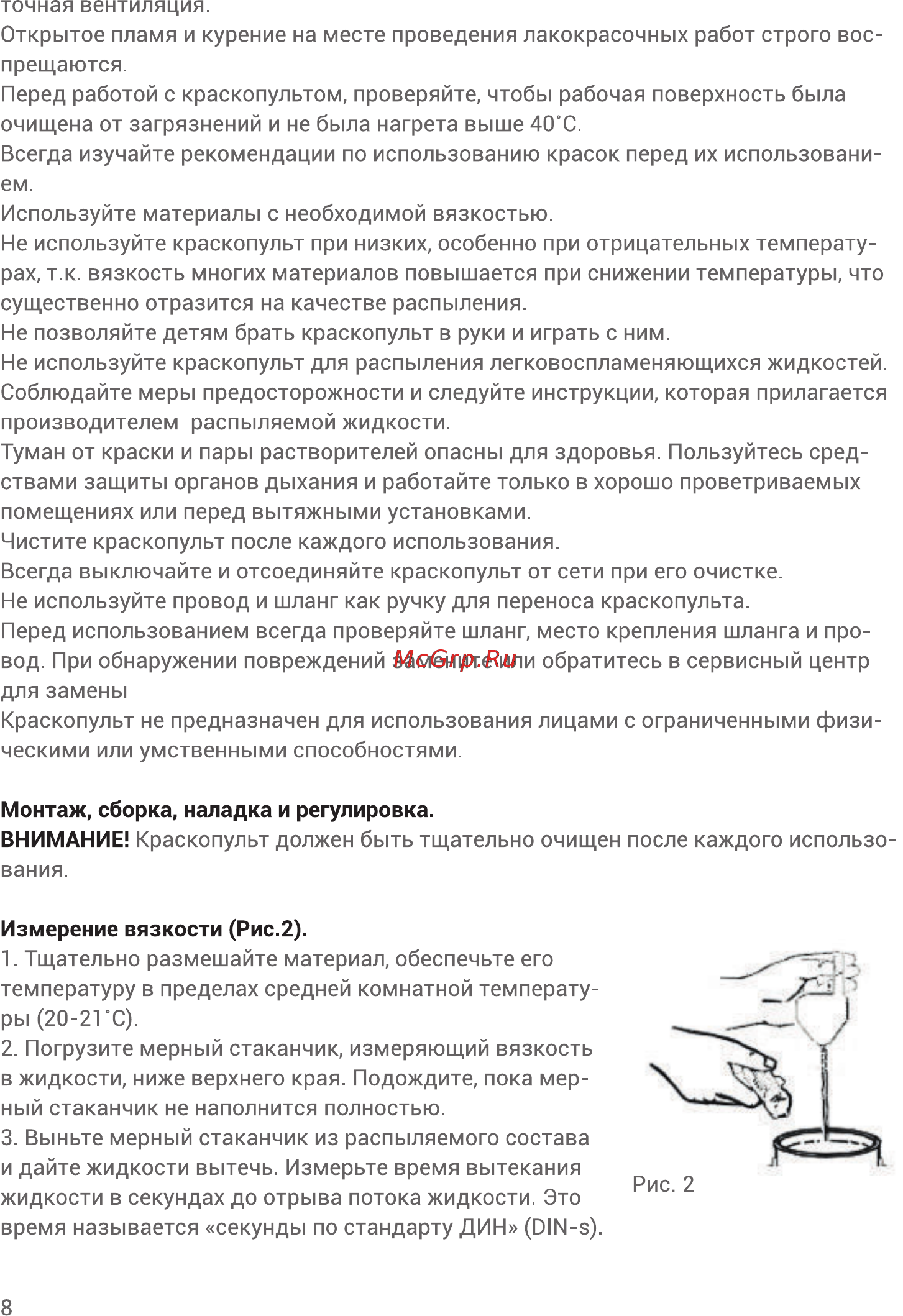 Hiper HSG400A Инструкция по эксплуатации онлайн [8/16] 563541